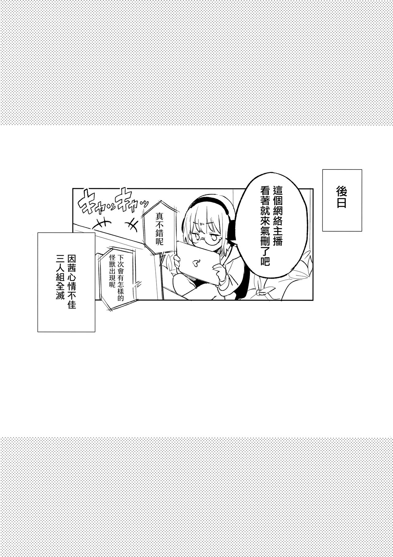 [日本漫画] Rikka ChaAaAAaAAAaaAn!! 单本,NTR,女学生#[29P]-26