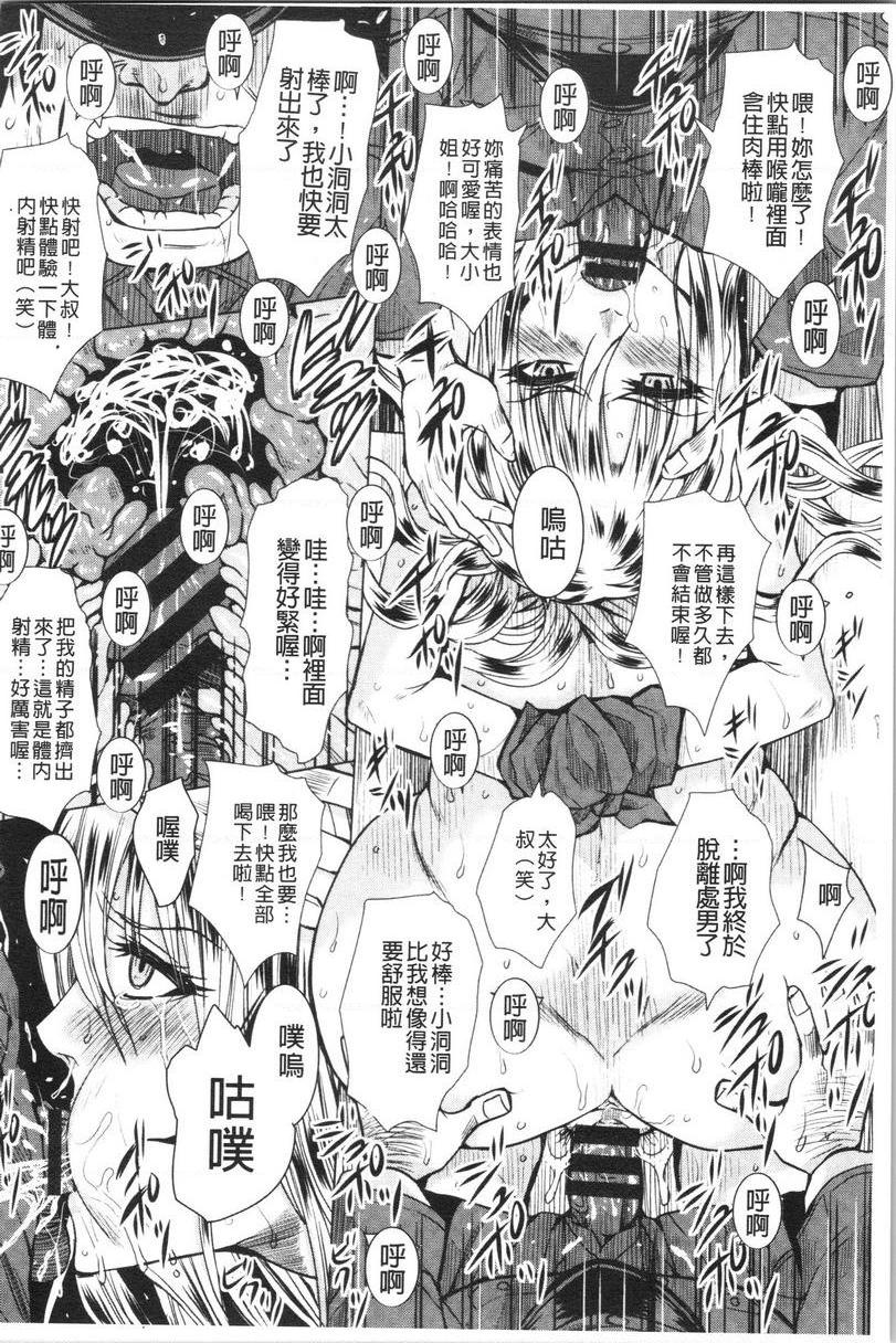 [日本漫画] 失禁凌辱便女 单本,强奸,巨乳大奶,OL,调教,巨尻#[25P]-18