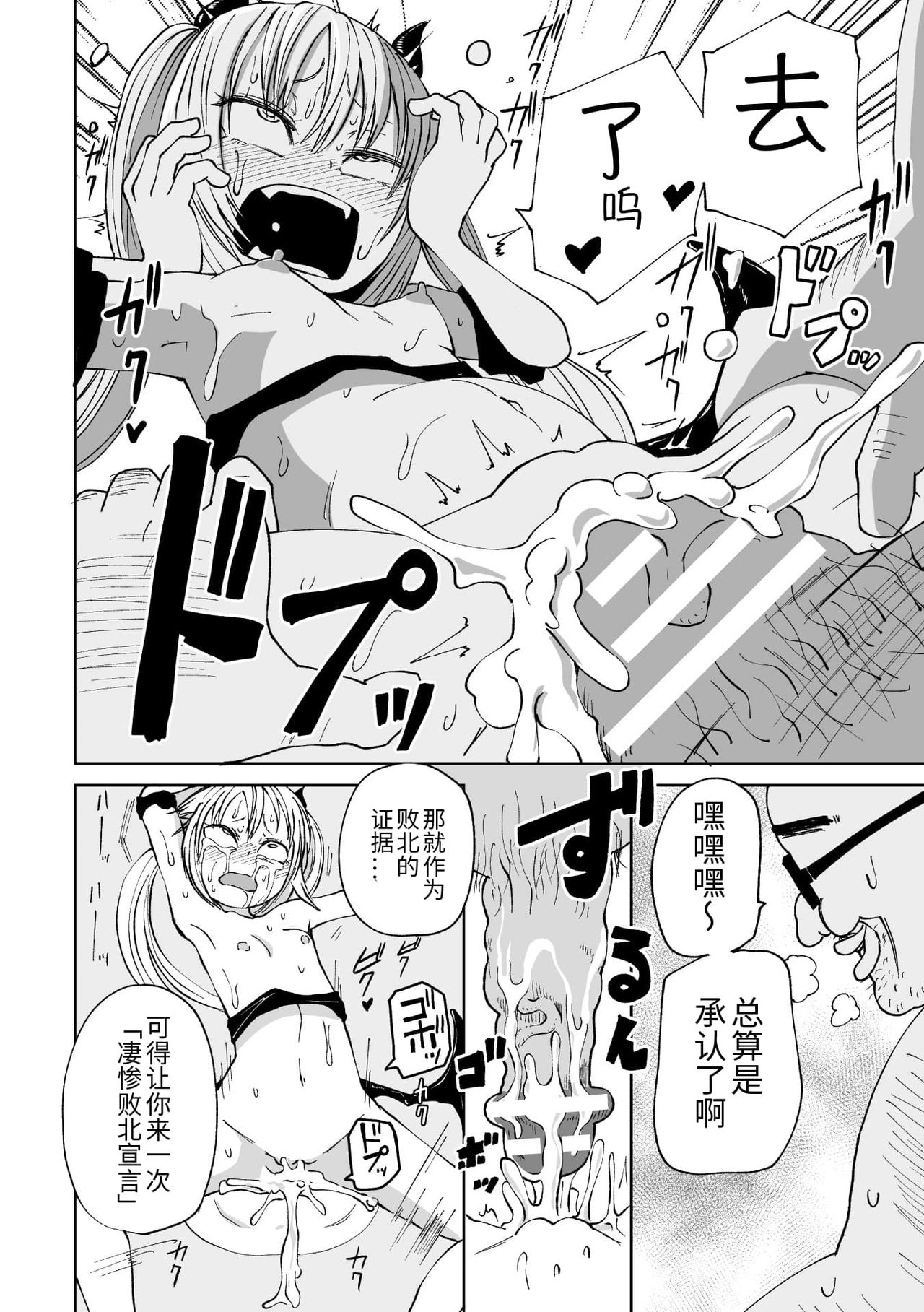 [日本漫画] 二次元コミックマガジン メスガキサキュバス制裁 ナマイキ赤ちゃん部屋をわからせ棒で更生ノック Vol.2 单本,萝莉,黑丝丝袜,高潮潮吹#[85P]-80
