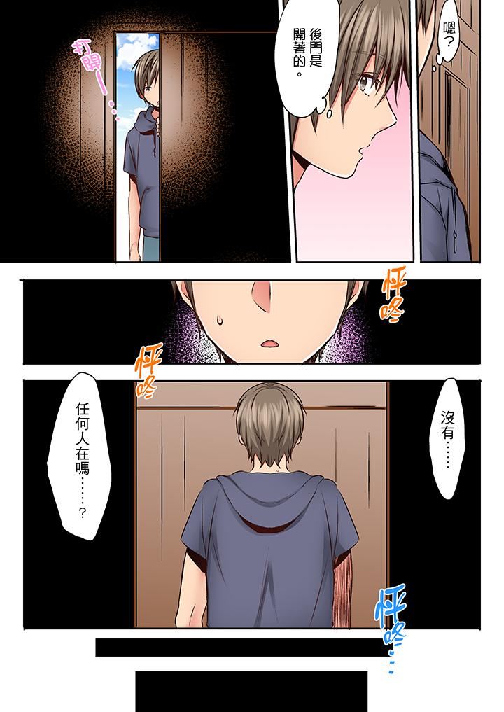 [日本漫画] 夜袭熟睡姪女的叔父 单本,巨乳大奶,不伦,女学生#[14P]-6