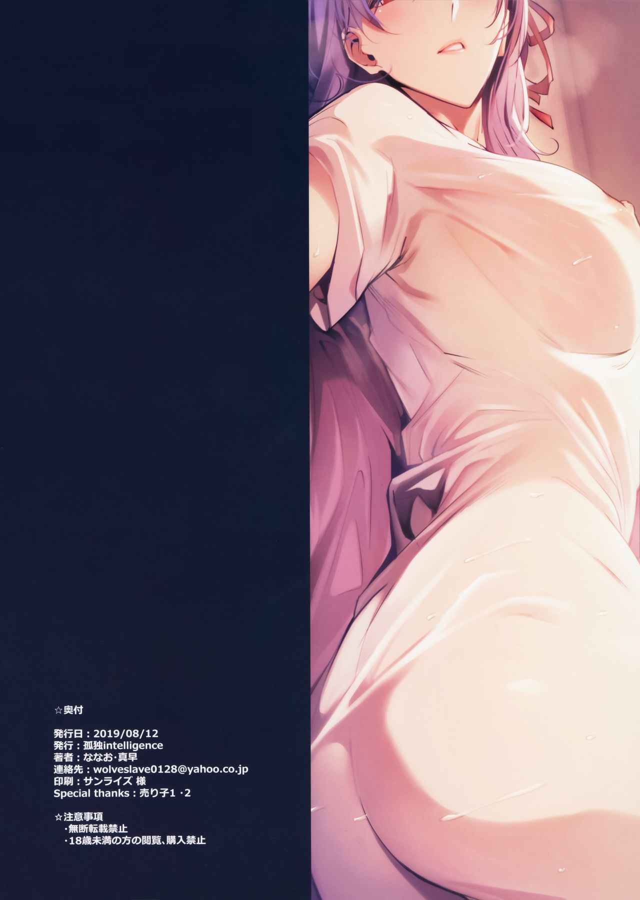 [日本漫画] THE BOOK OF SAKURA 3 (Fate/stay night) 短篇,巨乳大奶#[19P]-18