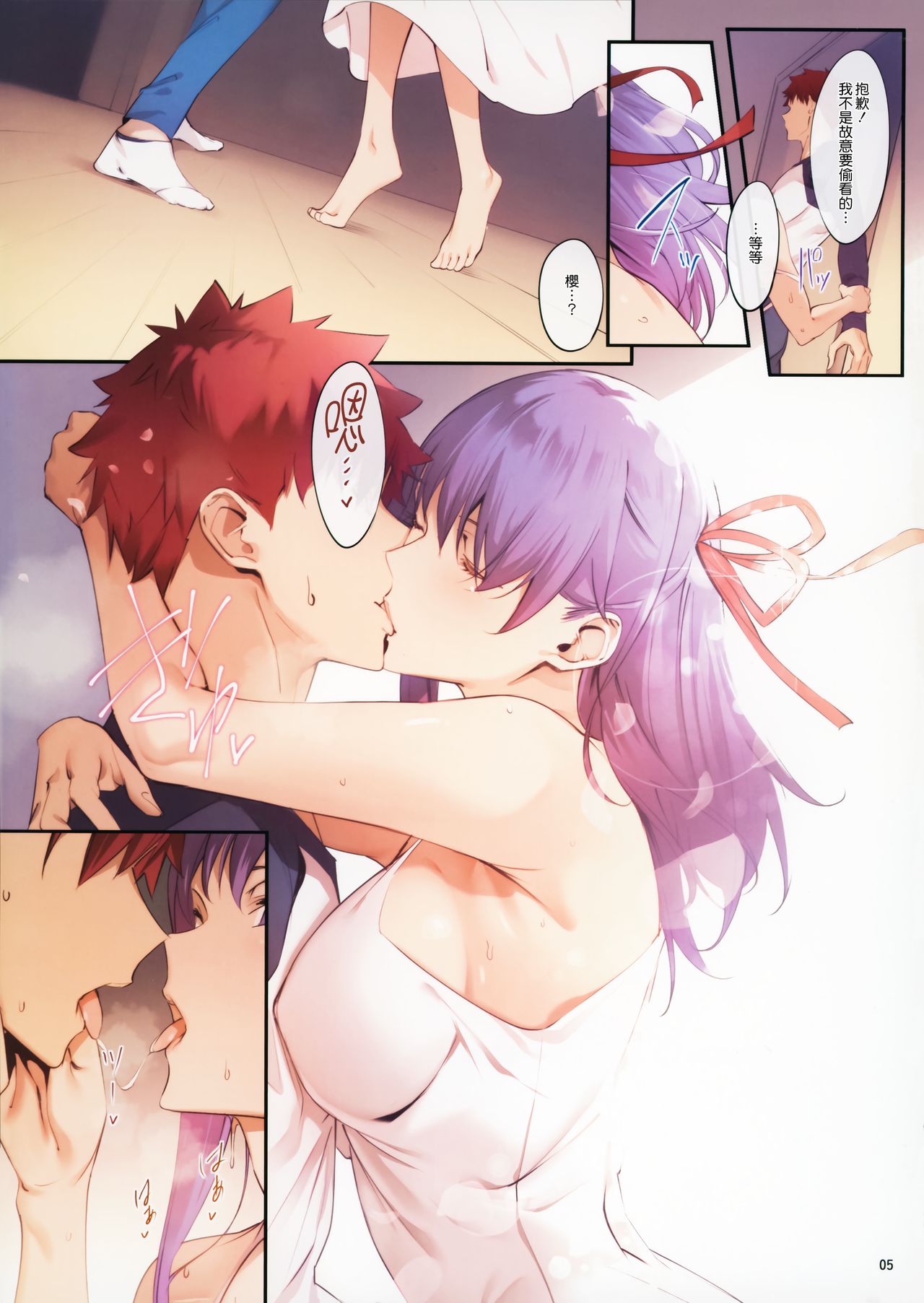 [日本漫画] THE BOOK OF SAKURA 3 (Fate/stay night) 短篇,巨乳大奶#[19P]-5