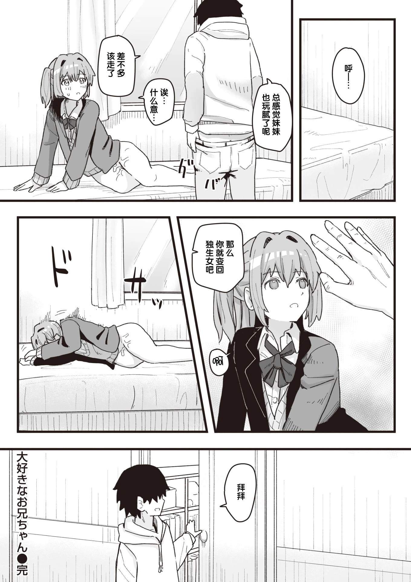 [日本漫画] 常识改变活动记录 短篇,女学生,PUA#[152P]-110