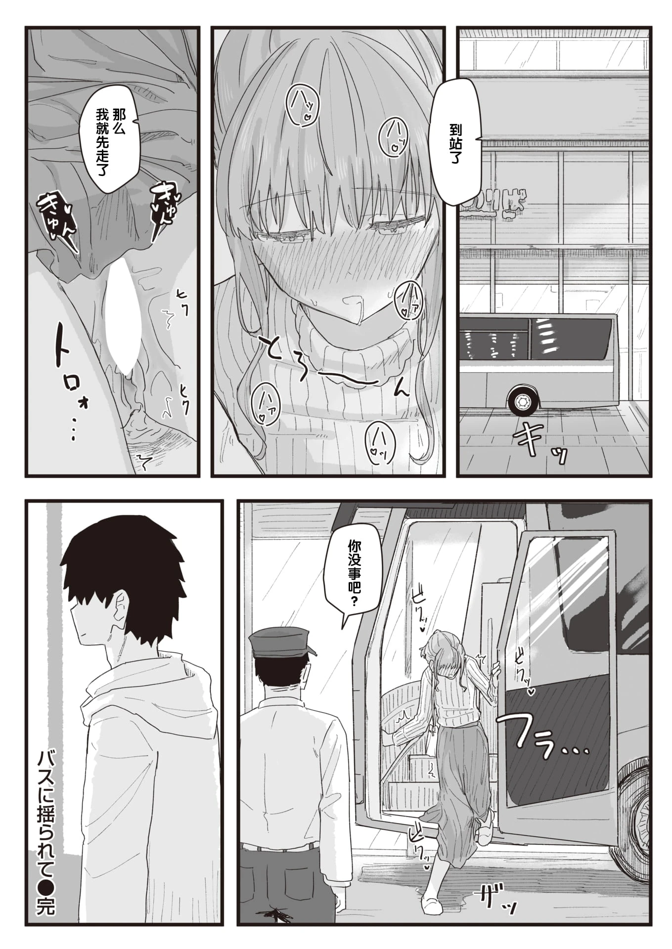[日本漫画] 常识改变活动记录 短篇,女学生,PUA#[152P]-120