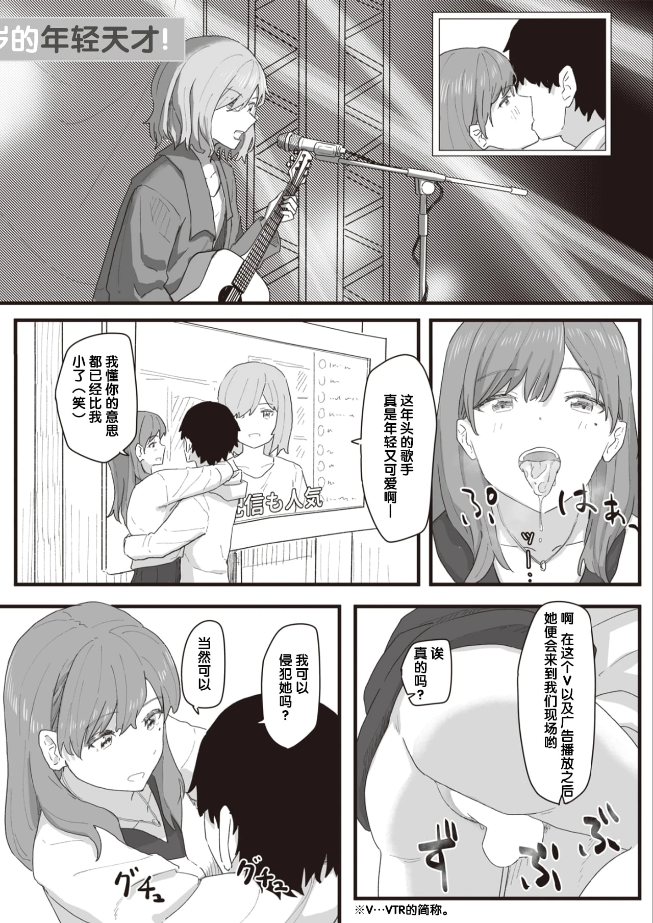 [日本漫画] 常识改变活动记录 短篇,女学生,PUA#[152P]-125