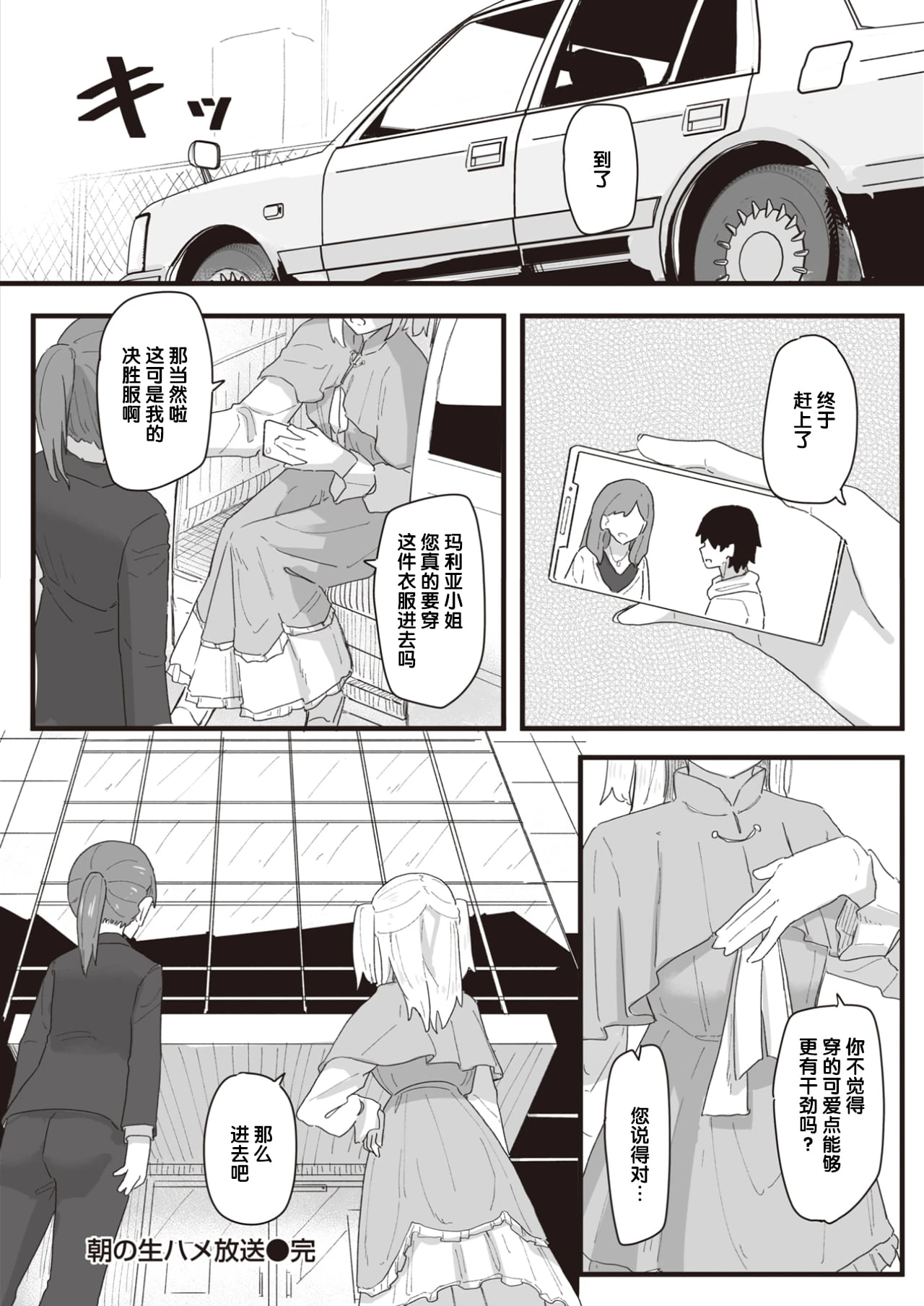 [日本漫画] 常识改变活动记录 短篇,女学生,PUA#[152P]-130