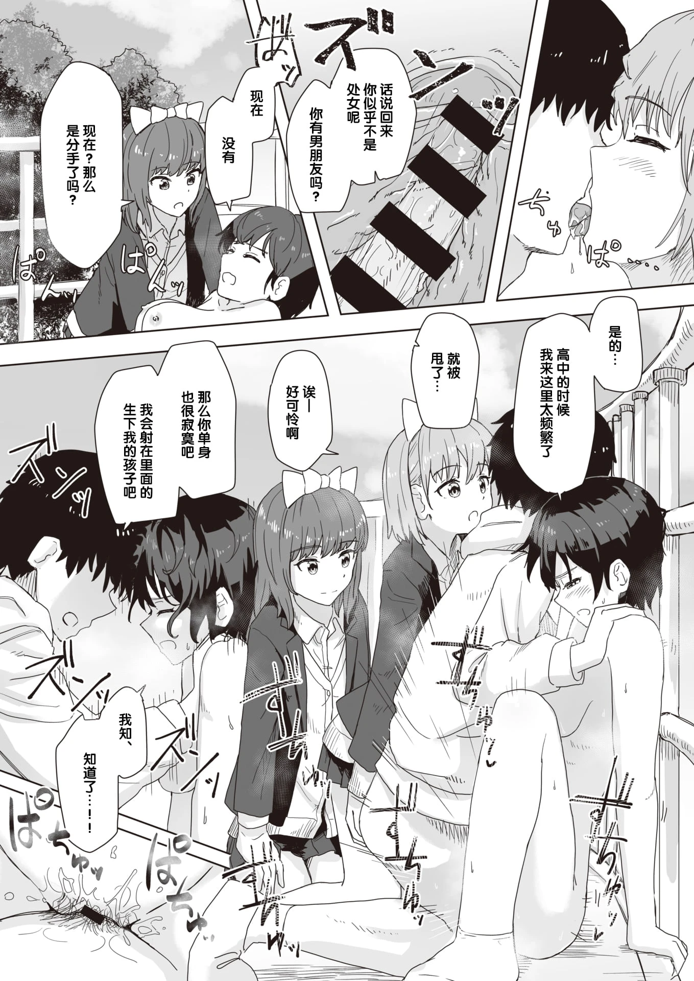 [日本漫画] 常识改变活动记录 短篇,女学生,PUA#[152P]-29