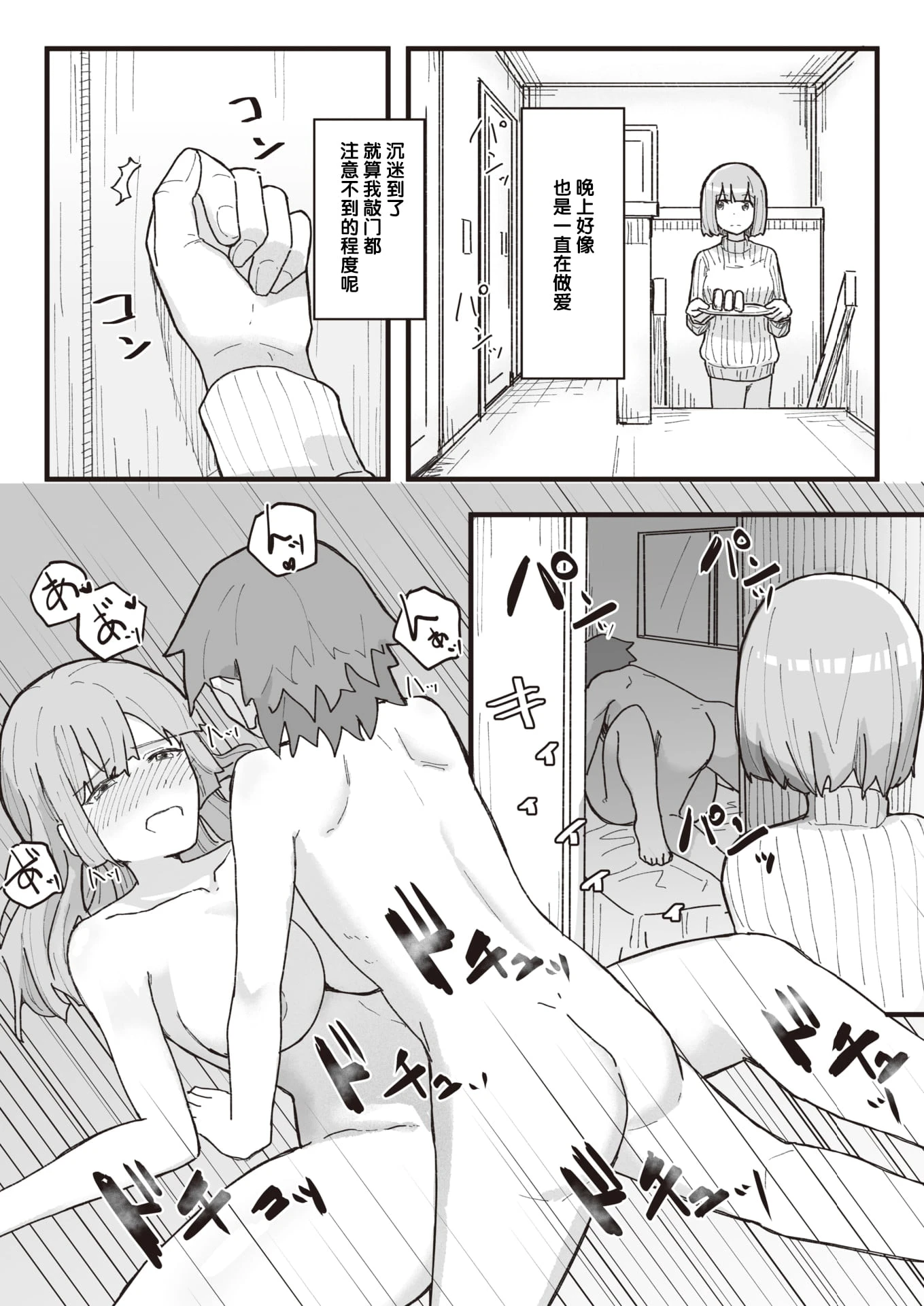 [日本漫画] 常识改变活动记录 短篇,女学生,PUA#[152P]-95