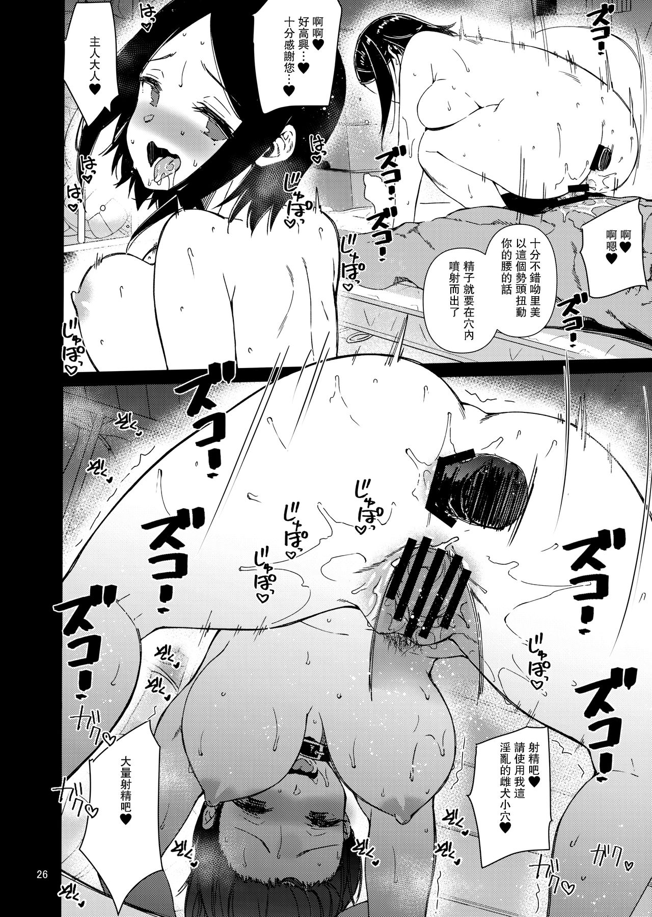 [日本漫画] ダンベル持てなくても大丈夫! (ダンベル何キロ持てる?) 单本,巨乳大奶,黑丝丝袜,女学生,肛门#[30P]-25