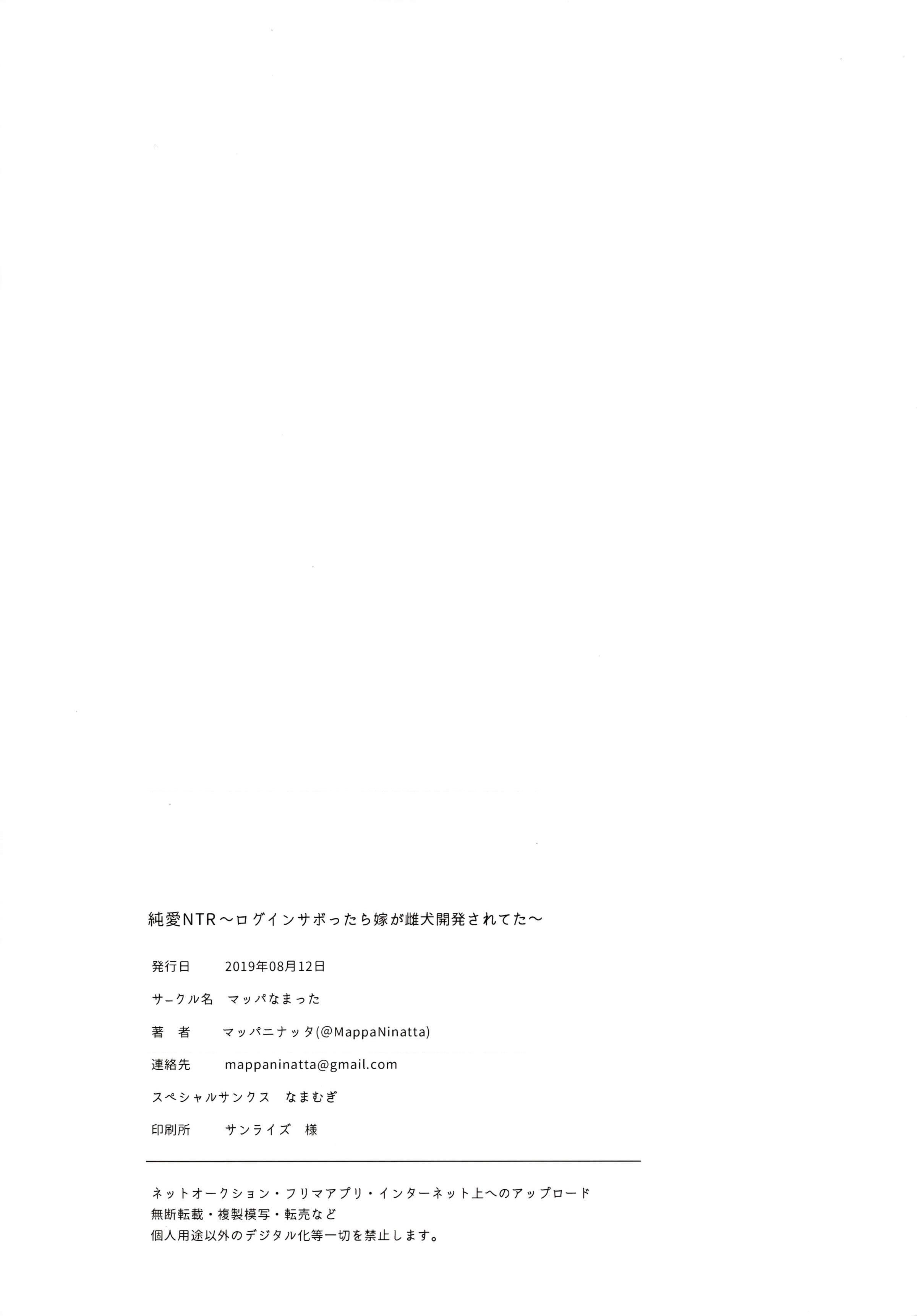 [日本漫画] 纯爱NTR～登出后妻子却变得淫荡～ 同人,NTR,巨乳大奶#[36P]-35