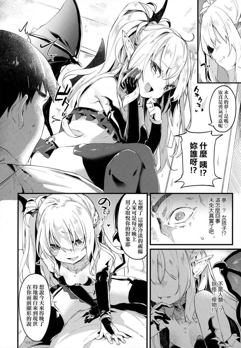 [日本漫画] 我是小小魅魔的忠实仆人 单本,萝莉,黑丝丝袜,御姐女王#[28P]-2