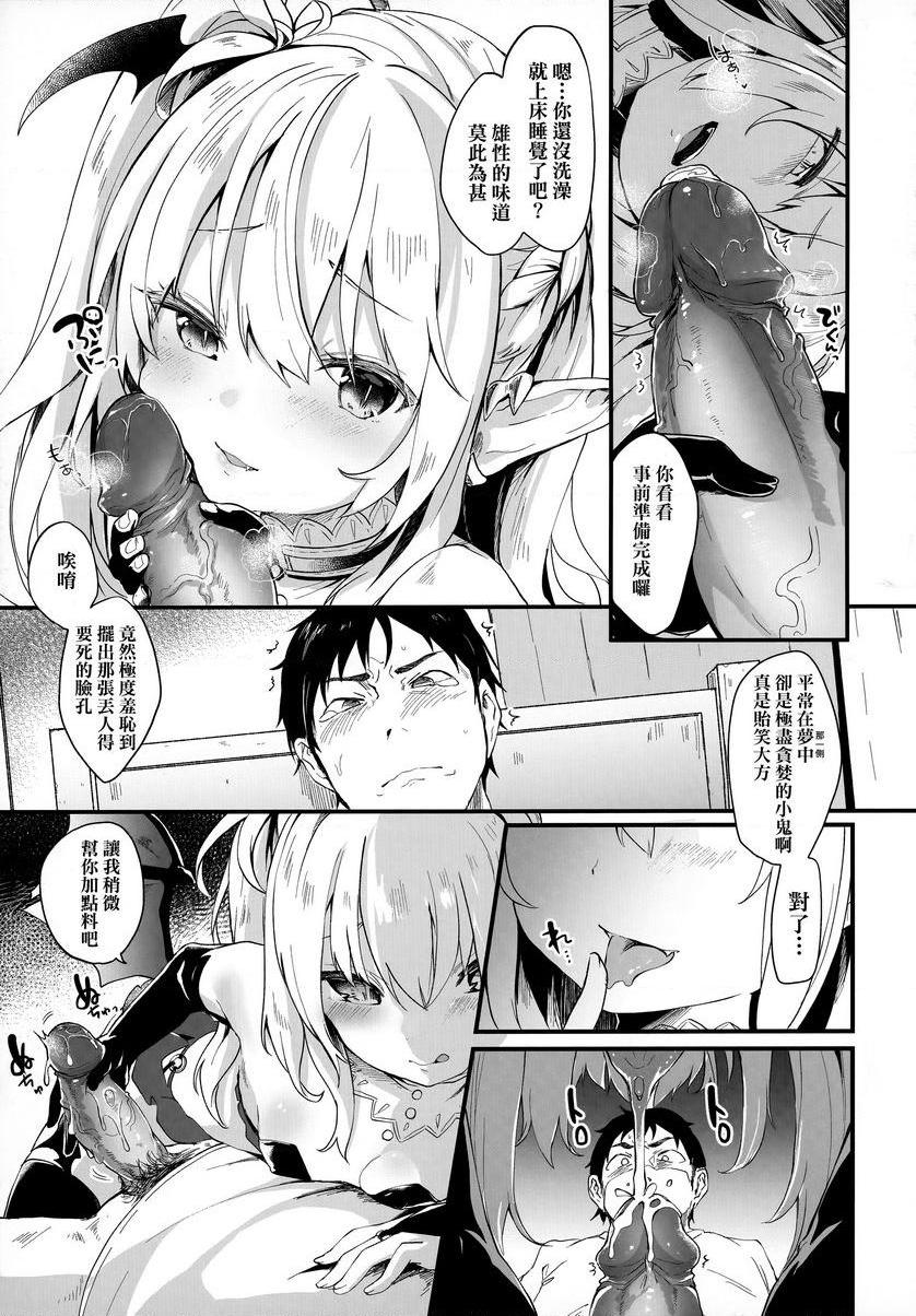 [日本漫画] 我是小小魅魔的忠实仆人 单本,萝莉,黑丝丝袜,御姐女王#[28P]-5