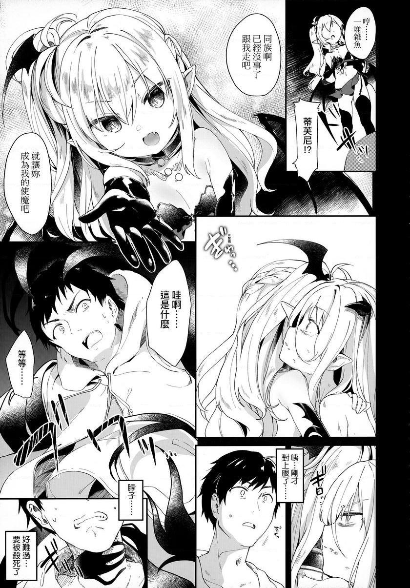 [日本漫画] 我是小小魅魔的忠实仆人 单本,萝莉,黑丝丝袜,御姐女王#[28P]-11