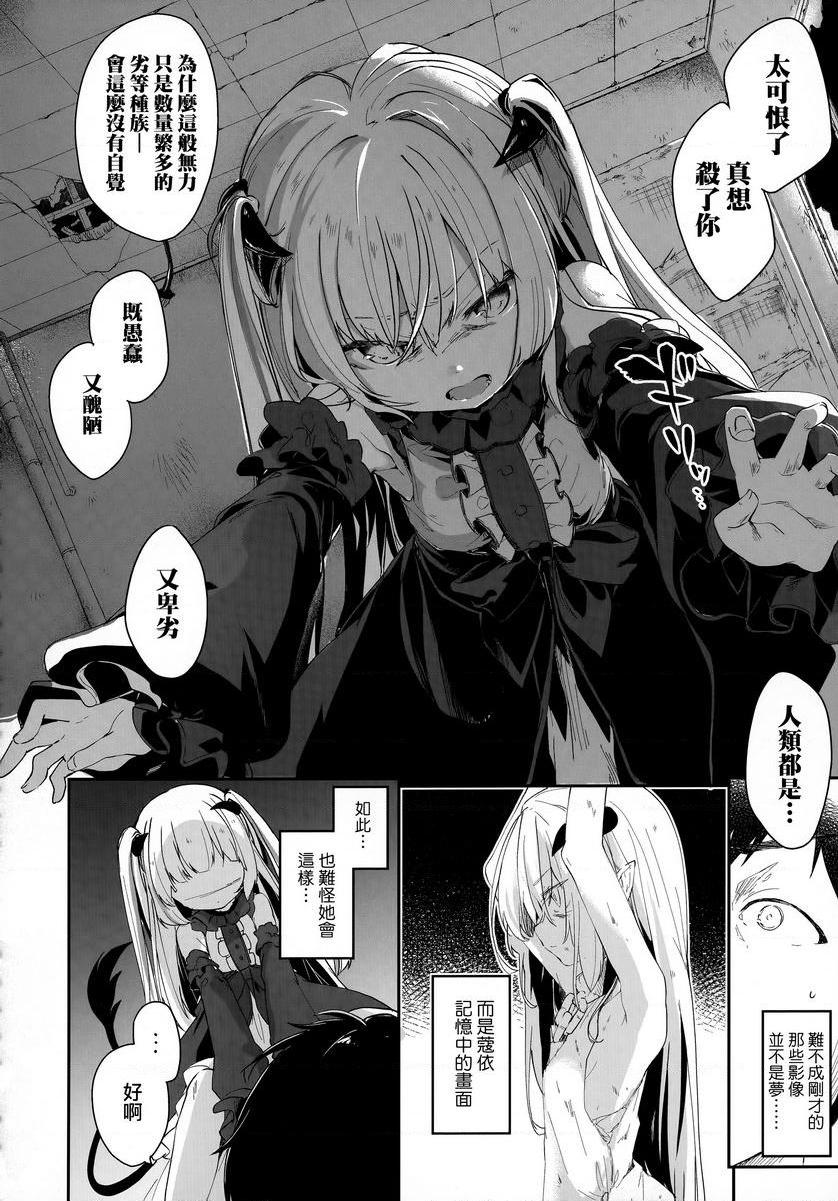[日本漫画] 我是小小魅魔的忠实仆人 单本,萝莉,黑丝丝袜,御姐女王#[28P]-14