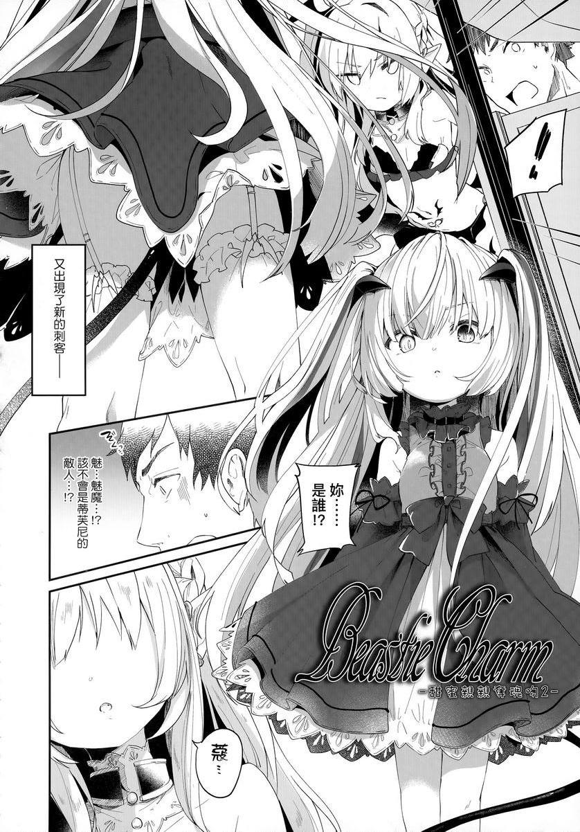 [日本漫画] 我是小小魅魔的忠实仆人 单本,萝莉,黑丝丝袜,御姐女王#[28P]-2