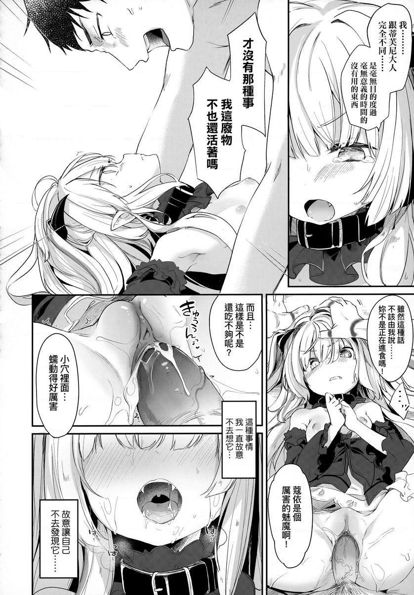 [日本漫画] 我是小小魅魔的忠实仆人 单本,萝莉,黑丝丝袜,御姐女王#[28P]-20