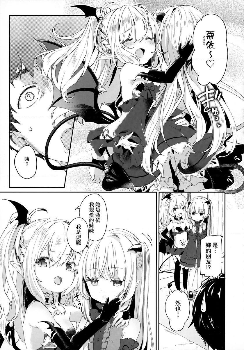 [日本漫画] 我是小小魅魔的忠实仆人 单本,萝莉,黑丝丝袜,御姐女王#[28P]-3