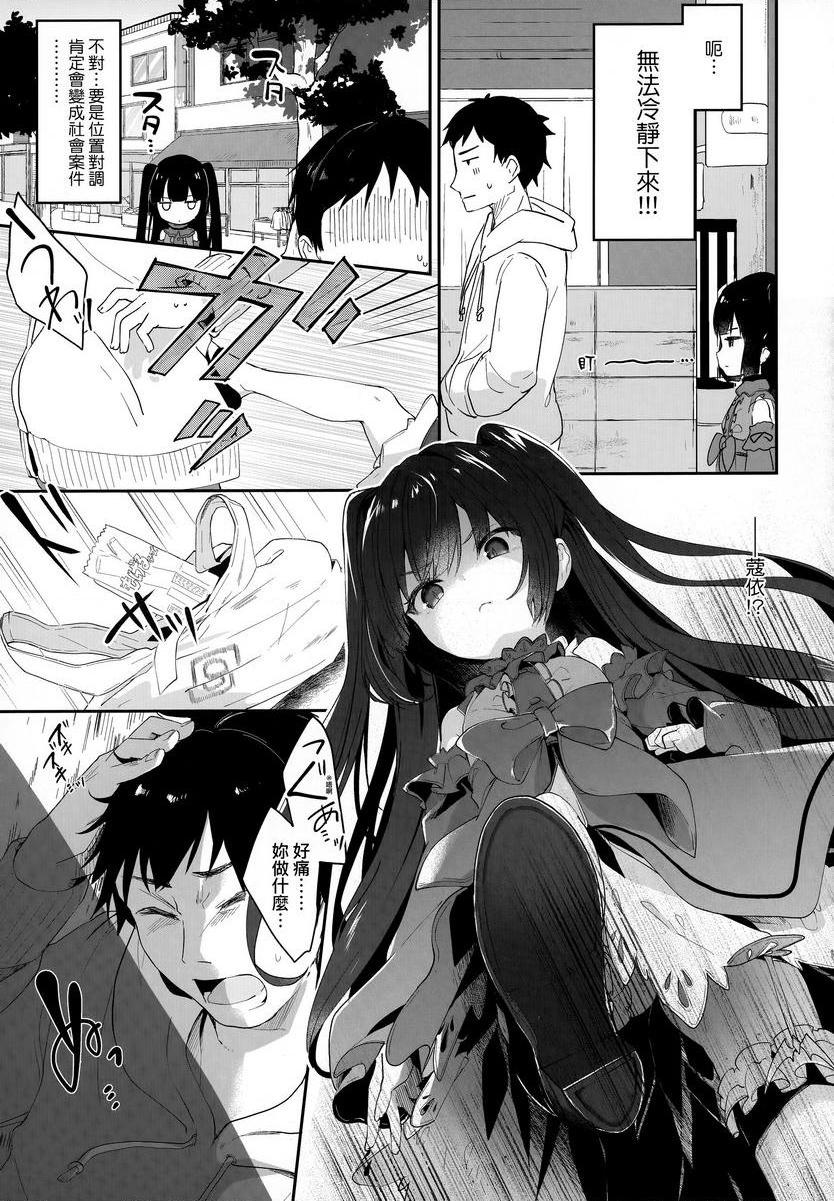[日本漫画] 我是小小魅魔的忠实仆人 单本,萝莉,黑丝丝袜,御姐女王#[28P]-7