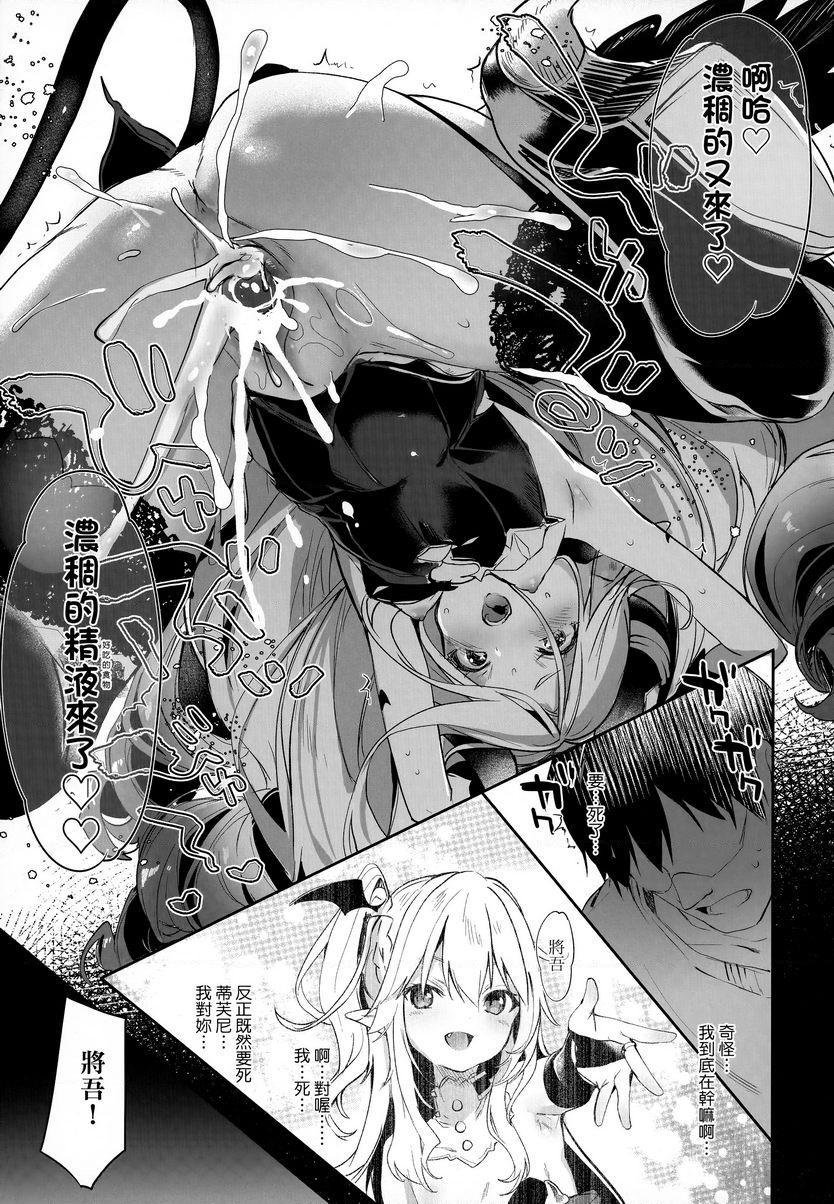 [日本漫画] 我是小小魅魔的忠实仆人 单本,萝莉,黑丝丝袜,御姐女王#[34P]-15