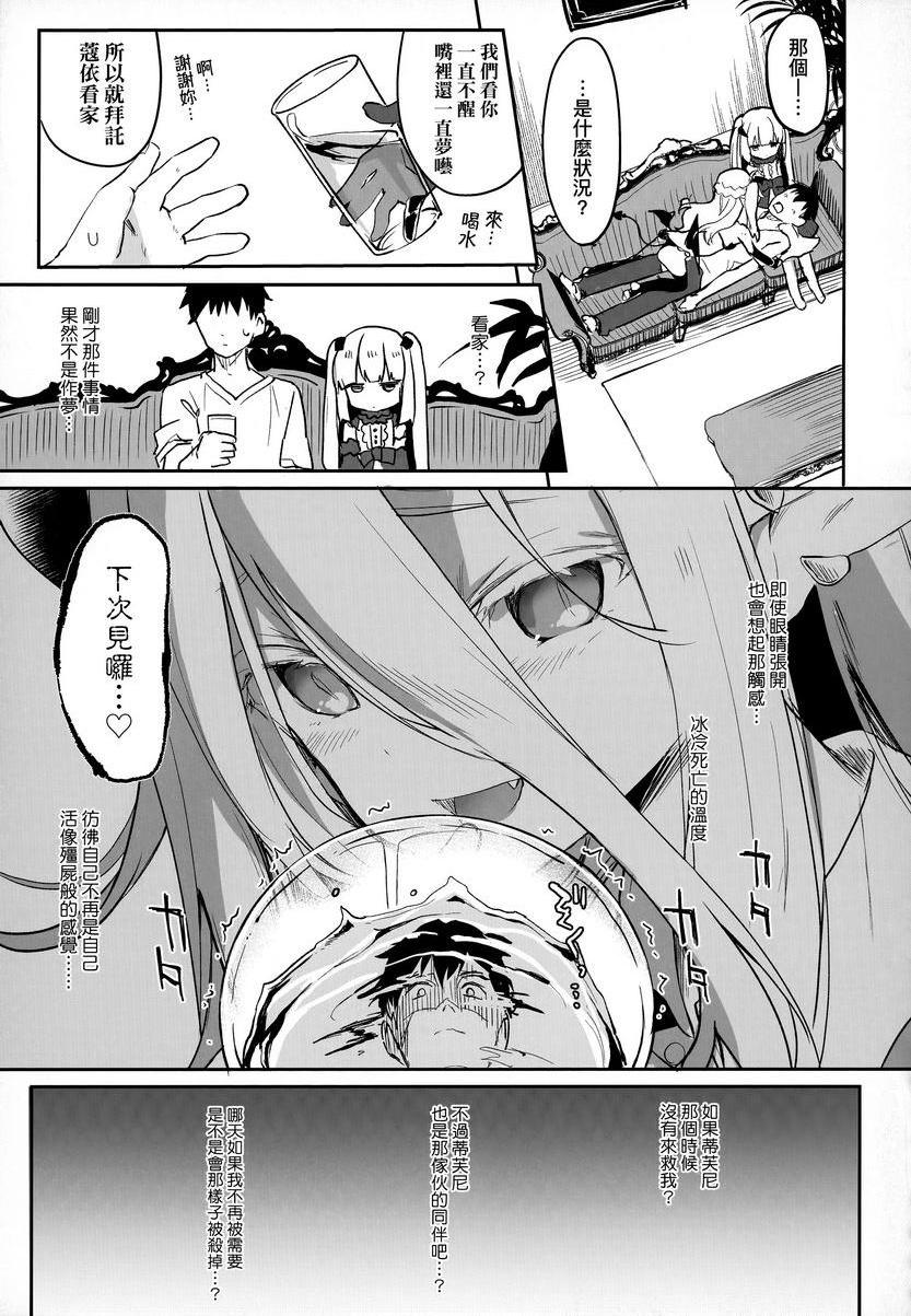 [日本漫画] 我是小小魅魔的忠实仆人 单本,萝莉,黑丝丝袜,御姐女王#[34P]-19