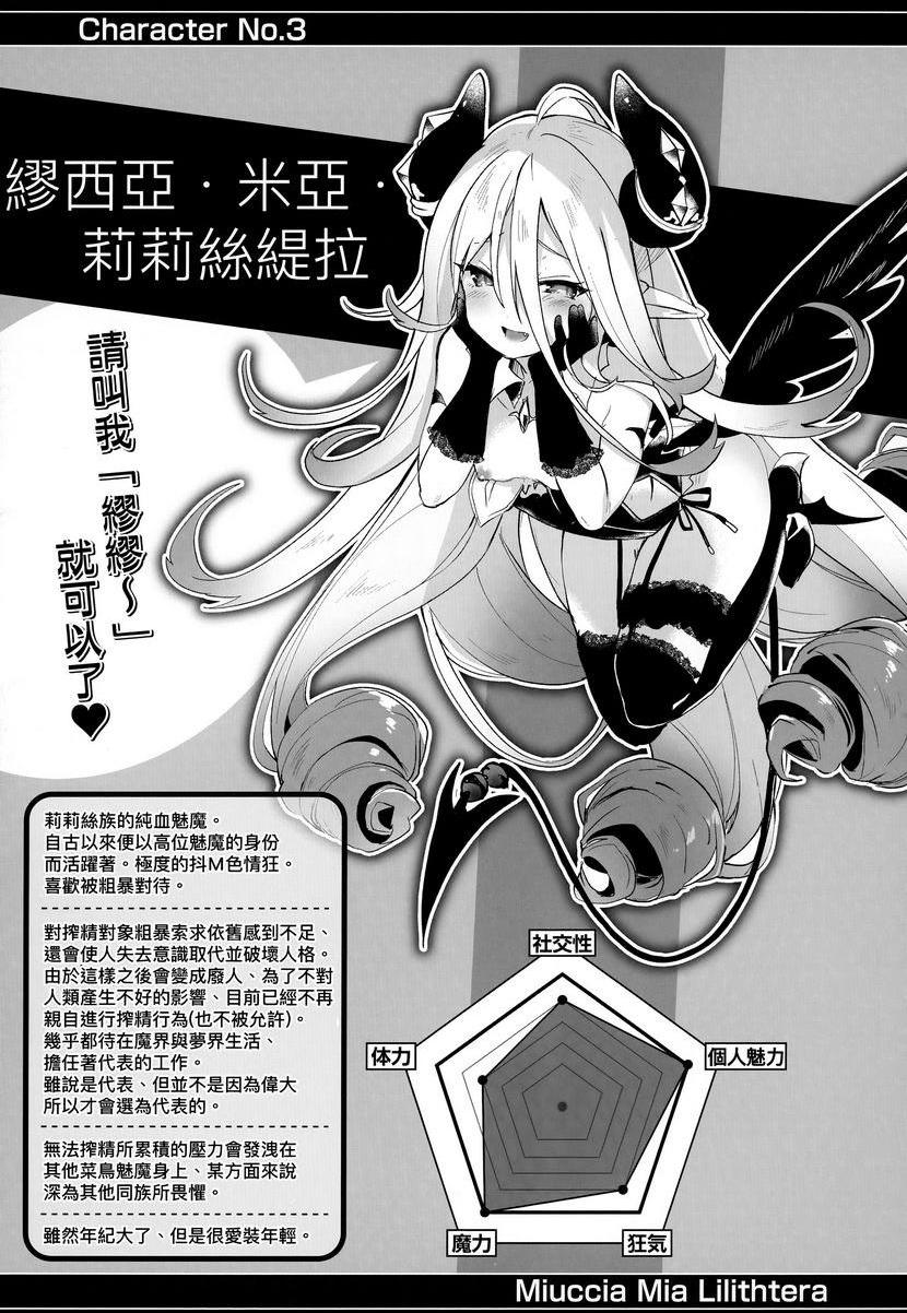 [日本漫画] 我是小小魅魔的忠实仆人 单本,萝莉,黑丝丝袜,御姐女王#[9P]-3