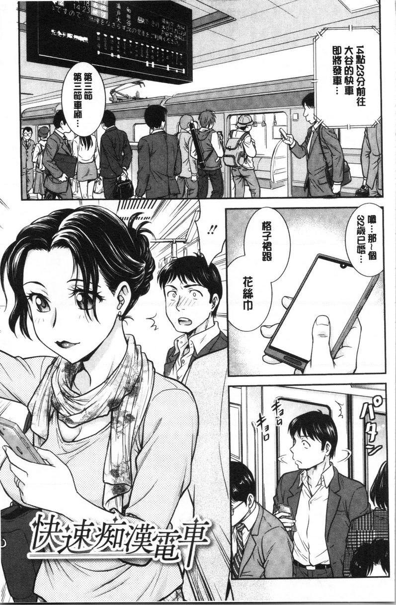 [日本漫画] 把她的内裤偷走的话... 单本,熟女人妻,巨乳大奶,药娘伪娘伪娘,不伦,正太控,处女,黑丝丝袜,M男#[18P]-1