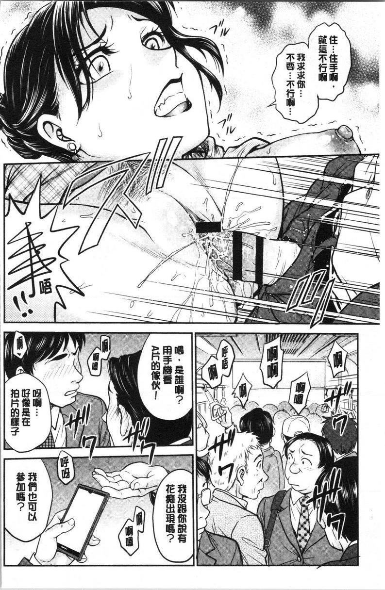 [日本漫画] 把她的内裤偷走的话... 单本,熟女人妻,巨乳大奶,药娘伪娘伪娘,不伦,正太控,处女,黑丝丝袜,M男#[18P]-12