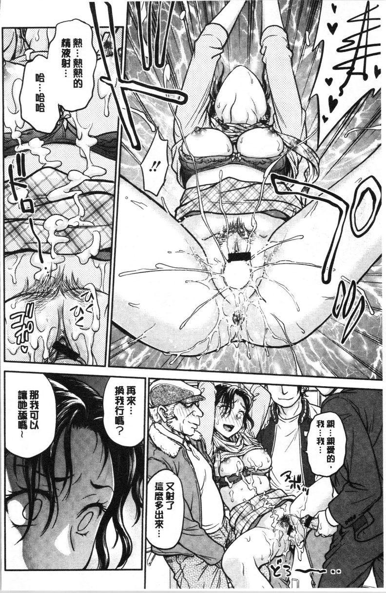 [日本漫画] 把她的内裤偷走的话... 单本,熟女人妻,巨乳大奶,药娘伪娘伪娘,不伦,正太控,处女,黑丝丝袜,M男#[18P]-14