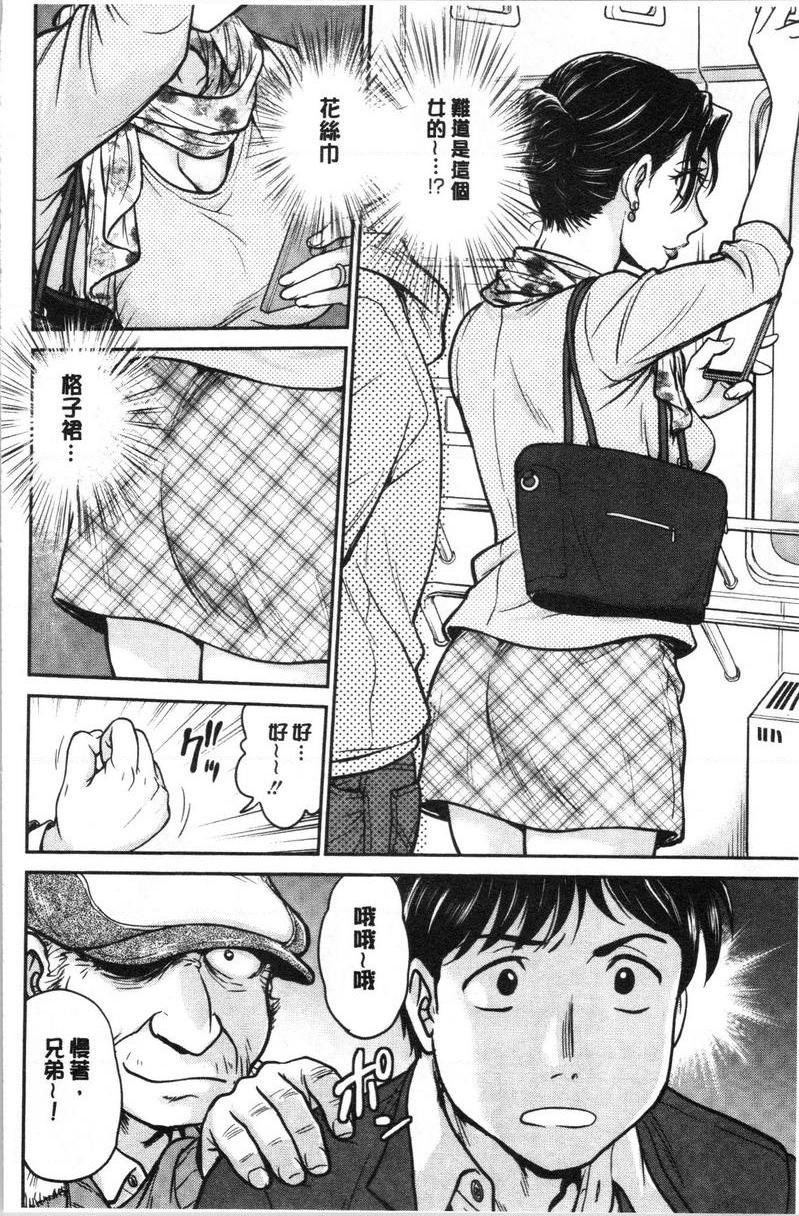 [日本漫画] 把她的内裤偷走的话... 单本,熟女人妻,巨乳大奶,药娘伪娘伪娘,不伦,正太控,处女,黑丝丝袜,M男#[18P]-2