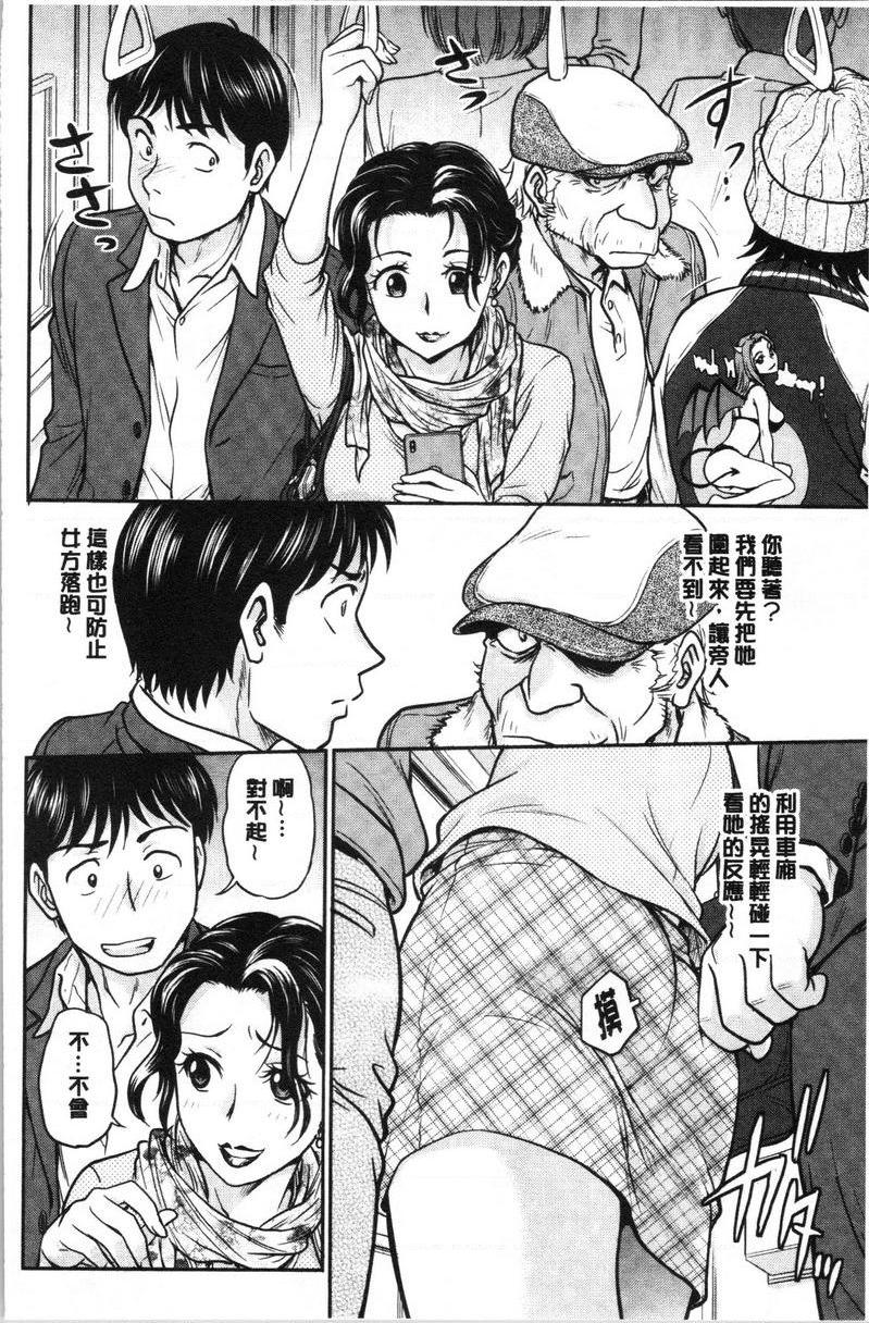 [日本漫画] 把她的内裤偷走的话... 单本,熟女人妻,巨乳大奶,药娘伪娘伪娘,不伦,正太控,处女,黑丝丝袜,M男#[18P]-4
