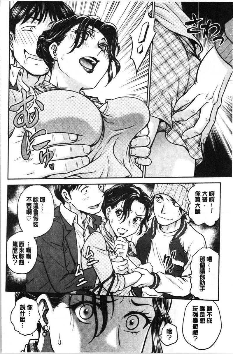[日本漫画] 把她的内裤偷走的话... 单本,熟女人妻,巨乳大奶,药娘伪娘伪娘,不伦,正太控,处女,黑丝丝袜,M男#[18P]-6