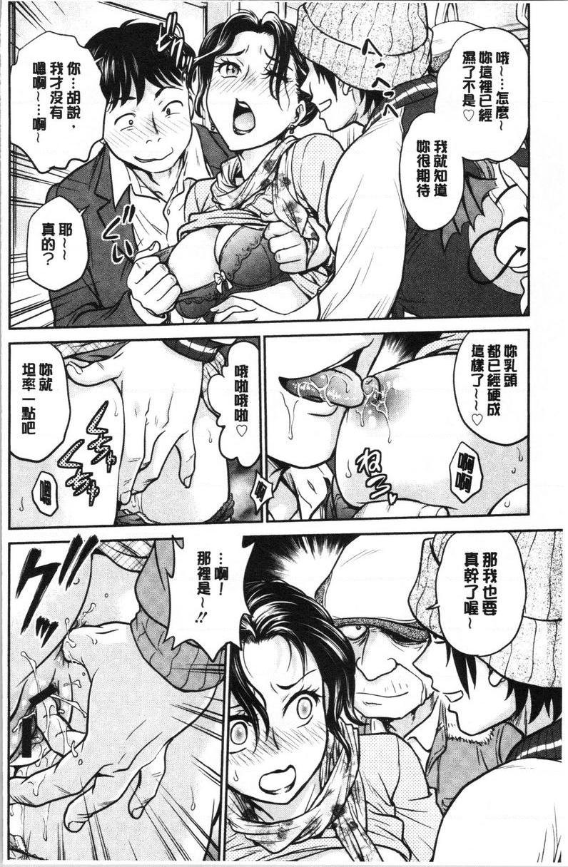 [日本漫画] 把她的内裤偷走的话... 单本,熟女人妻,巨乳大奶,药娘伪娘伪娘,不伦,正太控,处女,黑丝丝袜,M男#[18P]-8