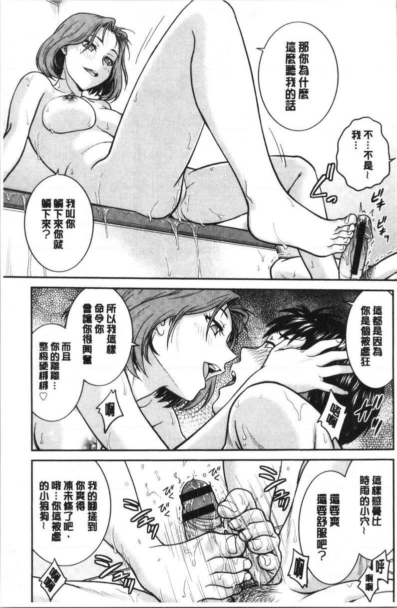 [日本漫画] 把她的内裤偷走的话... 单本,熟女人妻,巨乳大奶,药娘伪娘伪娘,不伦,正太控,处女,黑丝丝袜,M男#[18P]-17