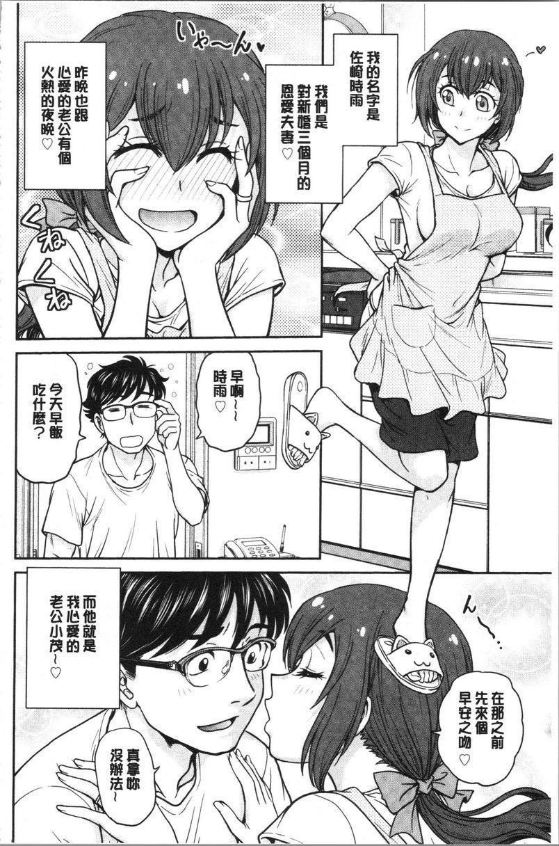 [日本漫画] 把她的内裤偷走的话... 单本,熟女人妻,巨乳大奶,药娘伪娘伪娘,不伦,正太控,处女,黑丝丝袜,M男#[18P]-4