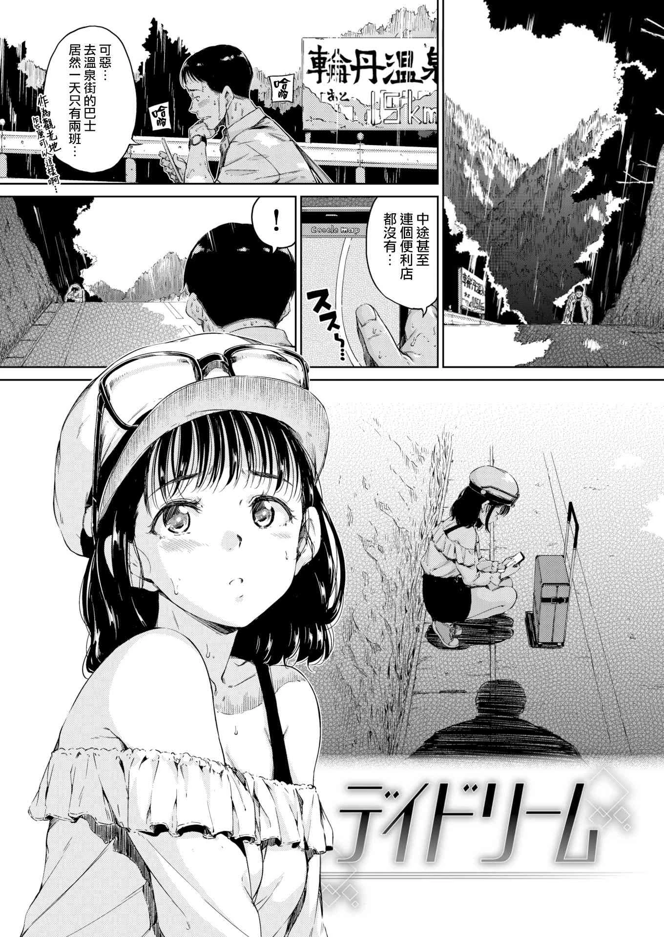 [日本漫画] 温暖而柔软 单本,女学生,M男#[220P]-57