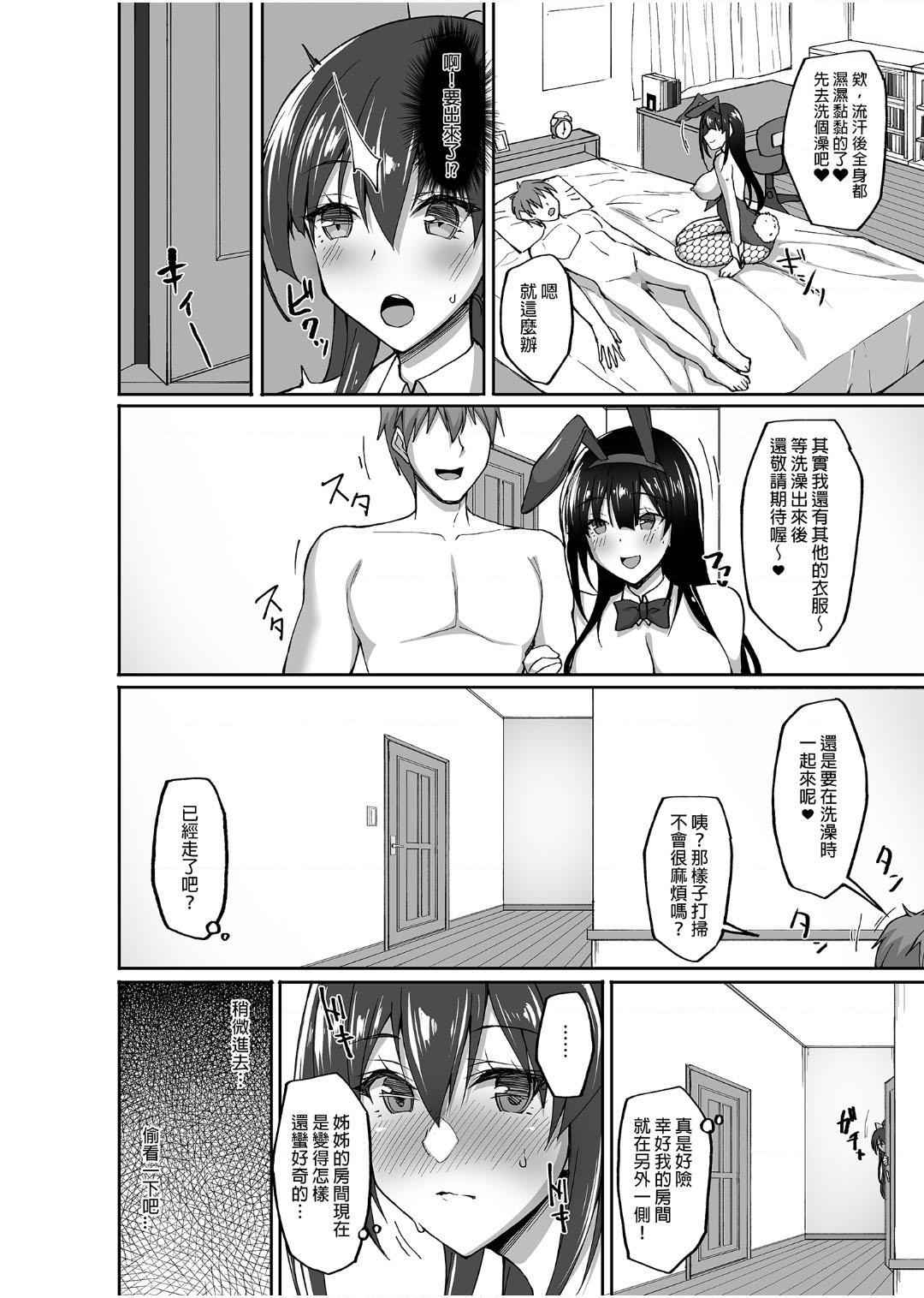 [日本漫画] 痴处女风纪委员对他人难以启齿的淫靡愿意 单本,巨乳大奶,女学生,处女#[169P]-116