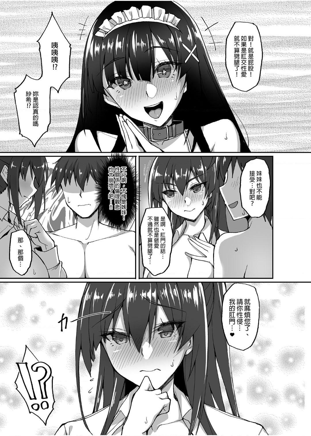 [日本漫画] 痴处女风纪委员对他人难以启齿的淫靡愿意 单本,巨乳大奶,女学生,处女#[169P]-139