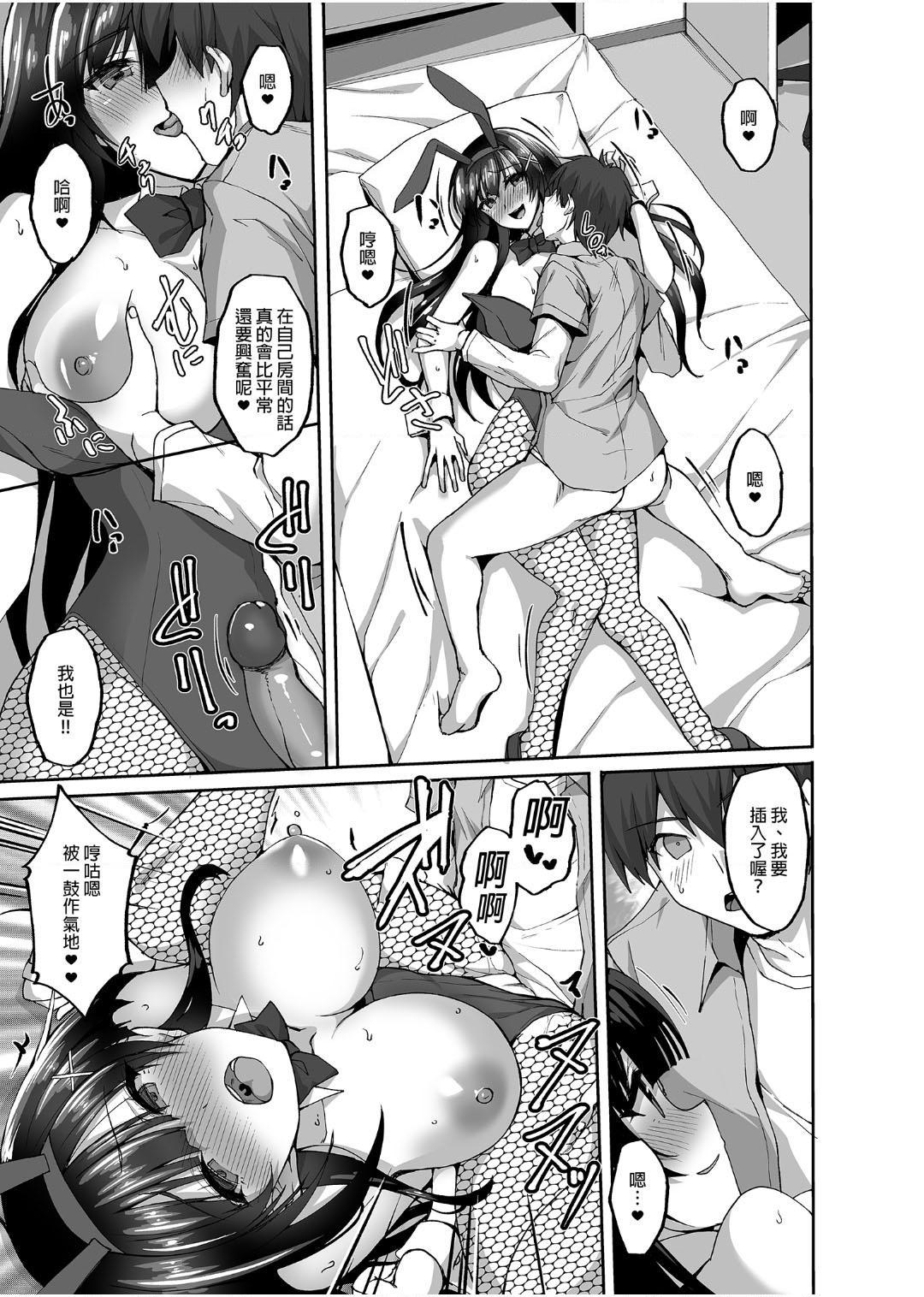 [日本漫画] 痴处女风纪委员对他人难以启齿的淫靡愿意 单本,巨乳大奶,女学生,处女#[169P]-93