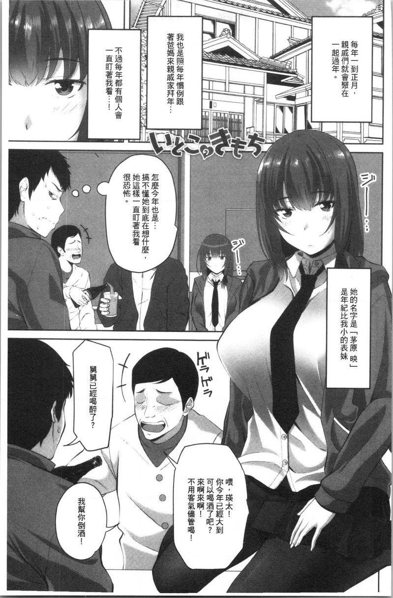 [日本漫画] 腔内射精sister 单本,巨乳大奶,不伦,黑丝丝袜,巨尻,女学生#[20P]-1