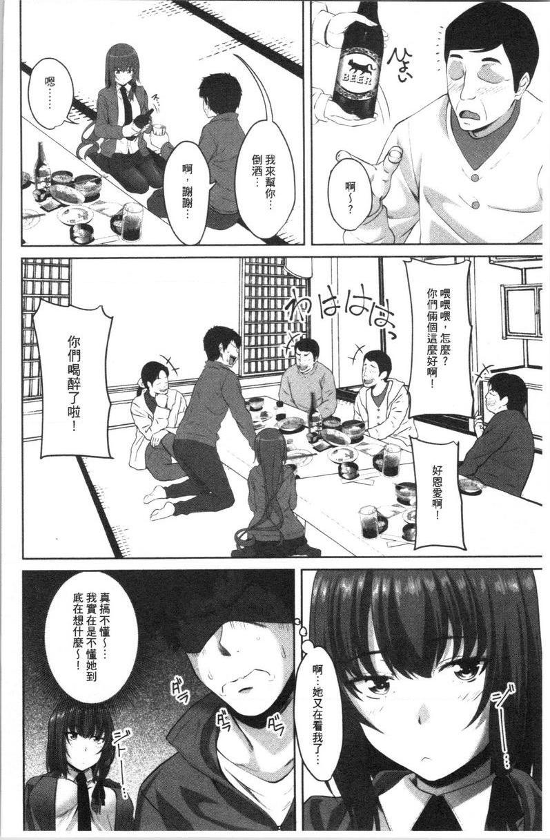 [日本漫画] 腔内射精sister 单本,巨乳大奶,不伦,黑丝丝袜,巨尻,女学生#[20P]-2