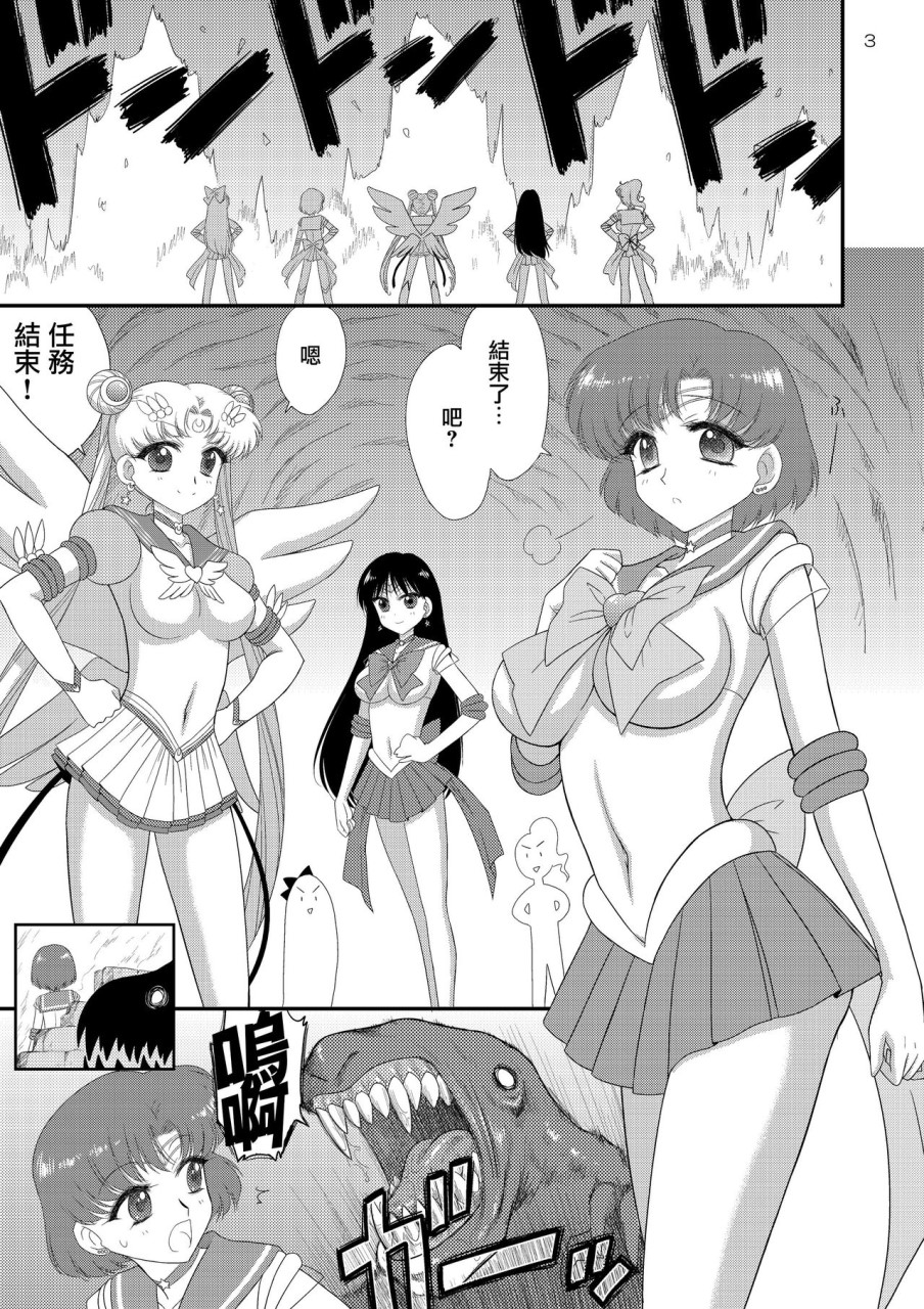 [日本漫画] 着ぐるみの中はまっさかり♥ (美少女戦士セーラームーン) 单本,水手服#[36P]-4
