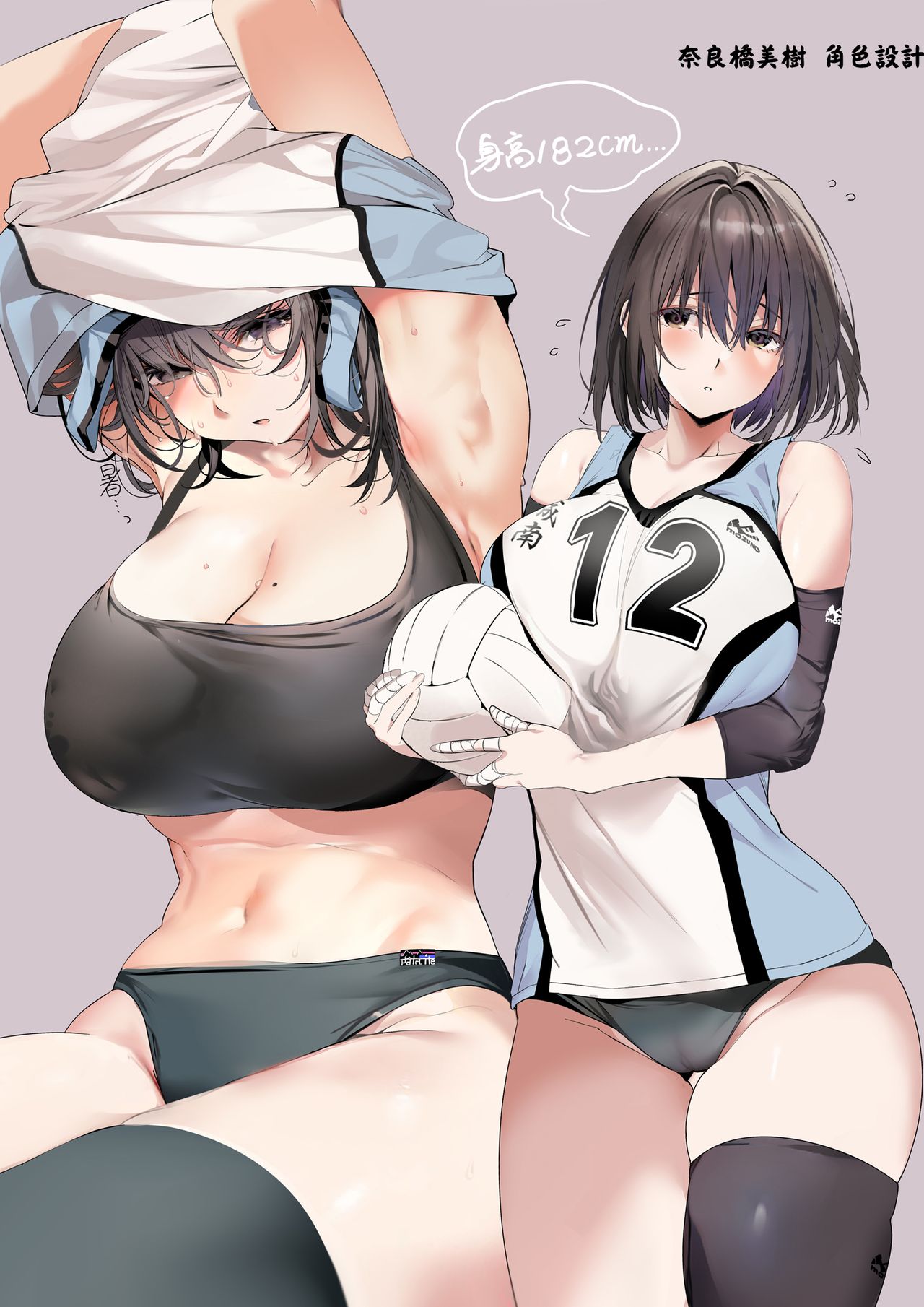 [日本漫画] 排球部的高个子清纯系女友变成前辈的所有物的事情始末 短篇,NTR,巨乳大奶,女学生,巨尻#[44P]-40
