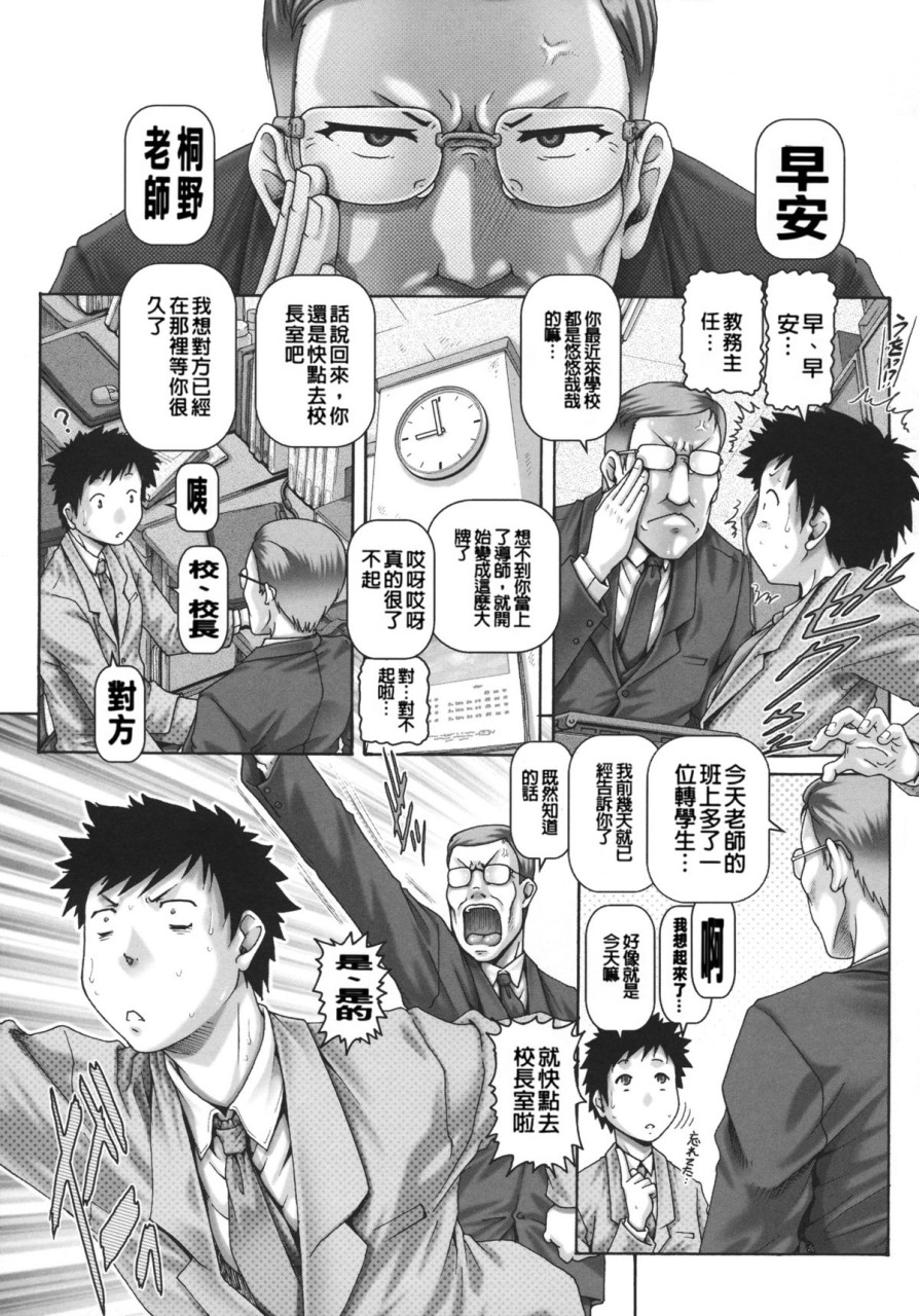 [日本漫画] JKマダム 单本,熟女人妻,巨乳大奶,母乳#[249P]-10