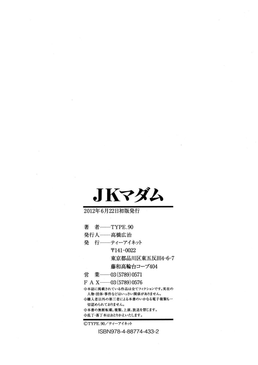 [日本漫画] JKマダム 单本,熟女人妻,巨乳大奶,母乳#[249P]-248