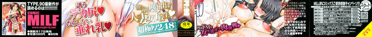 [日本漫画] JKマダム 单本,熟女人妻,巨乳大奶,母乳#[249P]-4