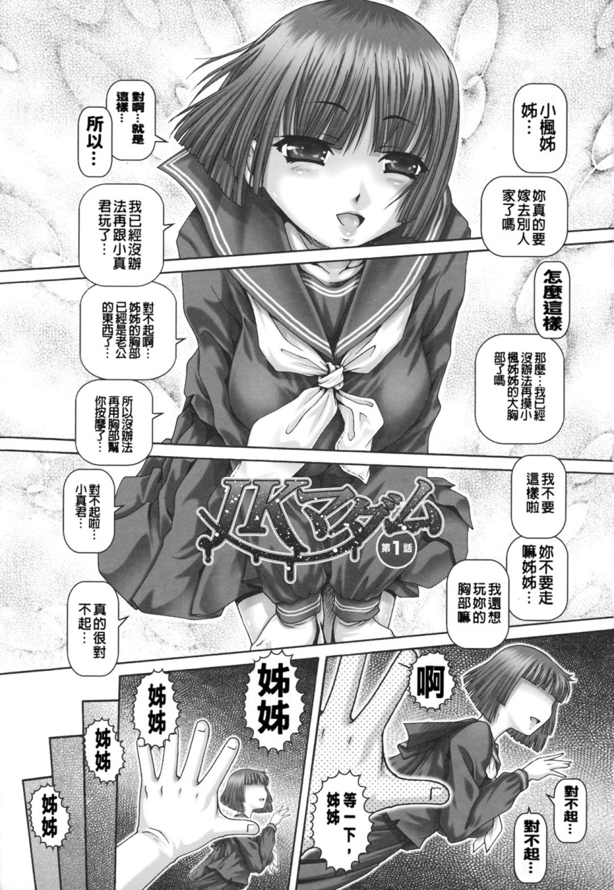 [日本漫画] JKマダム 单本,熟女人妻,巨乳大奶,母乳#[249P]-8