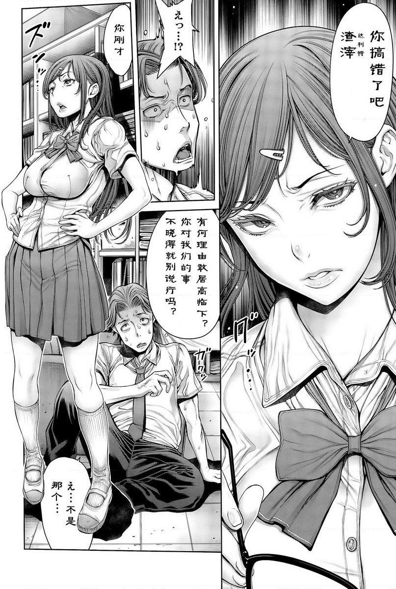 [日本漫画] 学校种姓 单本,巨乳大奶,女学生,肛门,处女,巨尻,眼镜,M男#[18P]-6