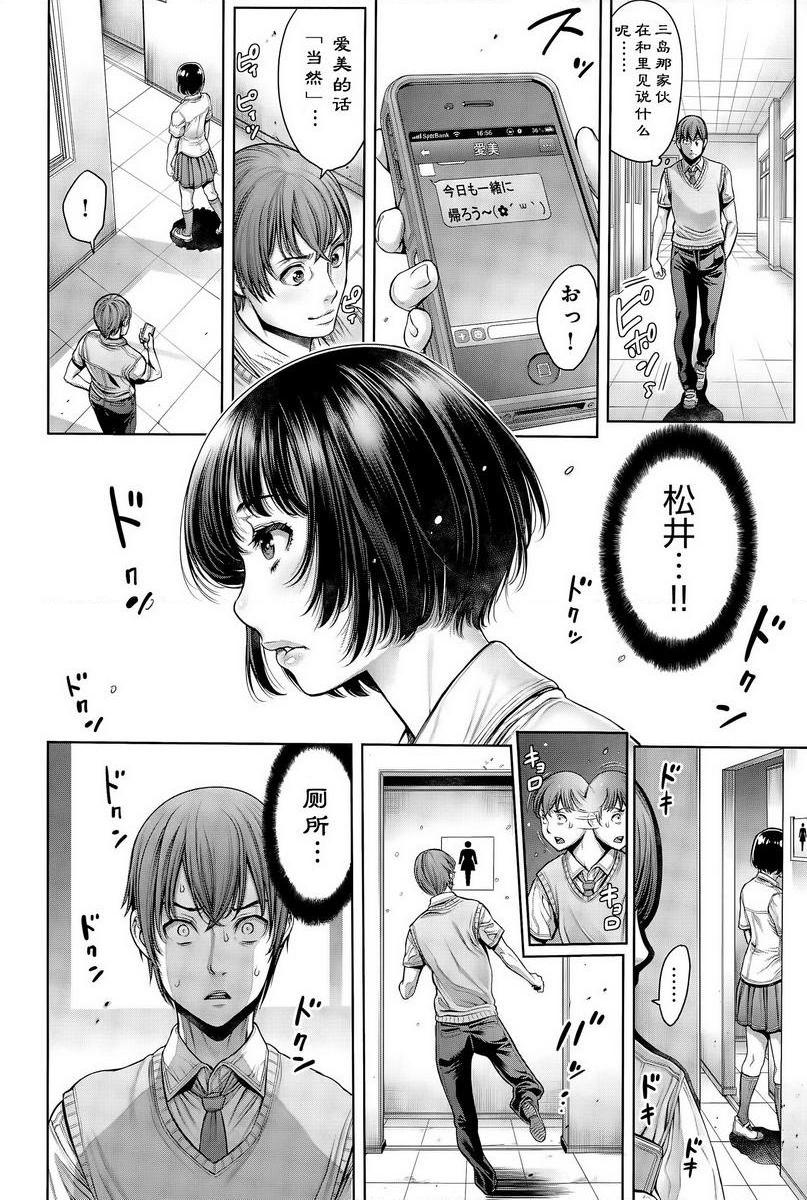[日本漫画] 学校种姓 单本,巨乳大奶,女学生,肛门,处女,巨尻,眼镜,M男#[18P]-8
