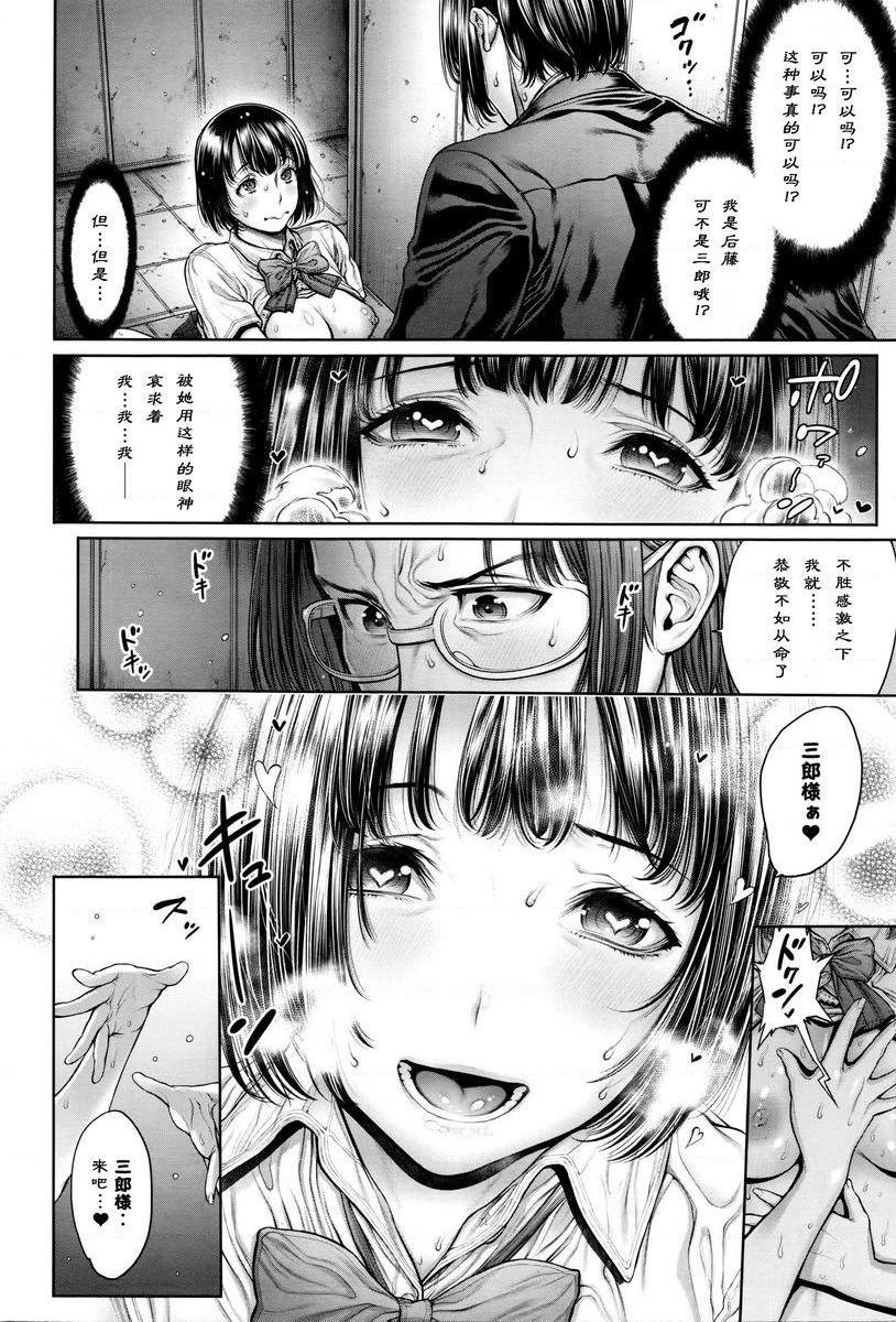 [日本漫画] 学校种姓 单本,巨乳大奶,女学生,肛门,处女,巨尻,眼镜,M男#[18P]-2