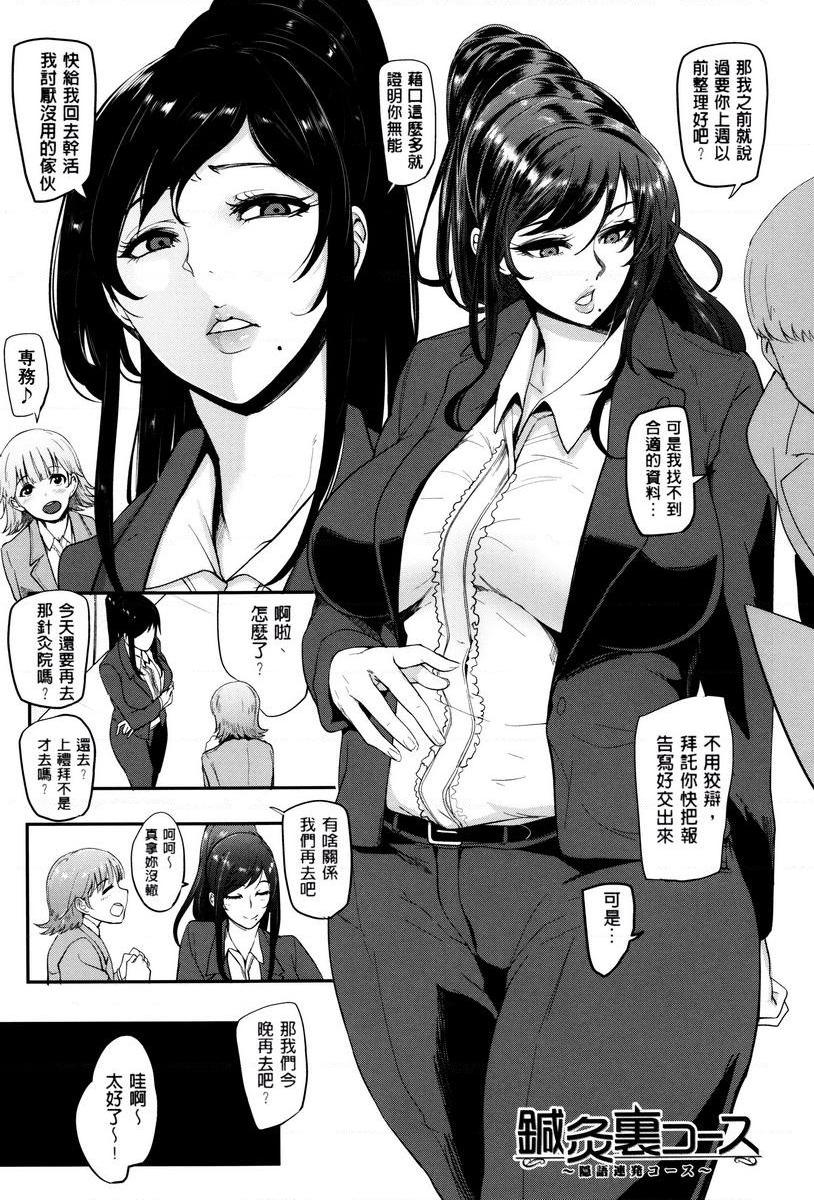 [日本漫画] 妈妈不是那样的女人 单本,NTR,熟女人妻,女教师,不伦,黑丝丝袜,肛门,巨尻,眼镜#[8P]-1